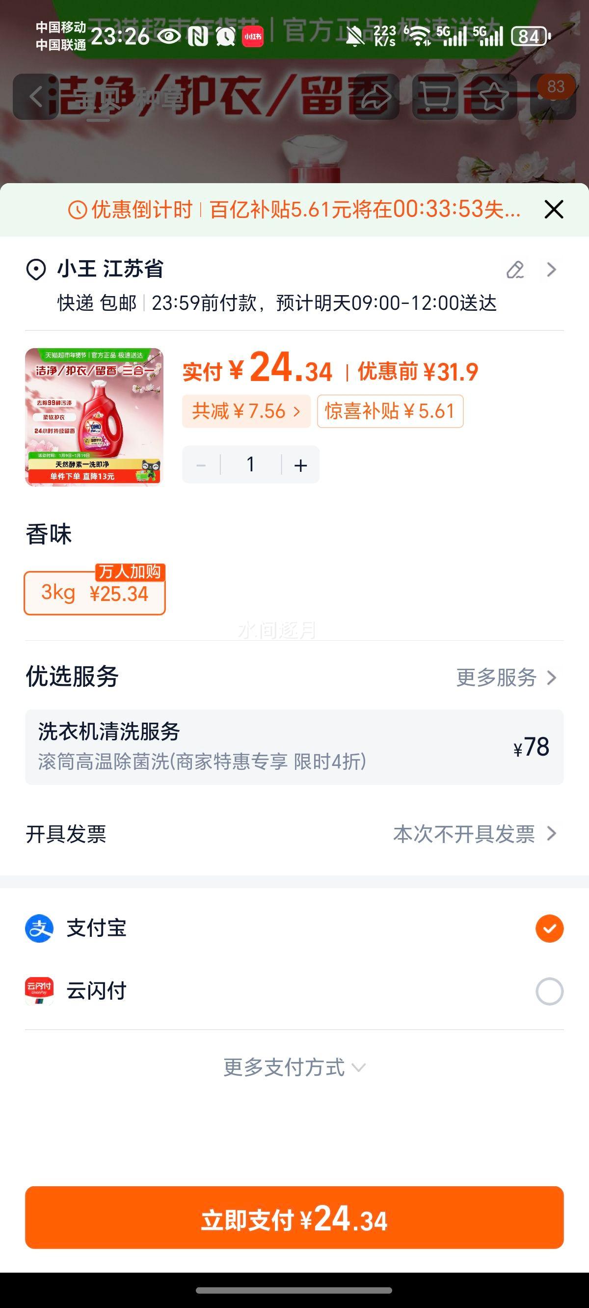 ���� ӣ��ζϴ��Һ 3kg ���ü�ͥװ ��ζ�־��Ż�֤��