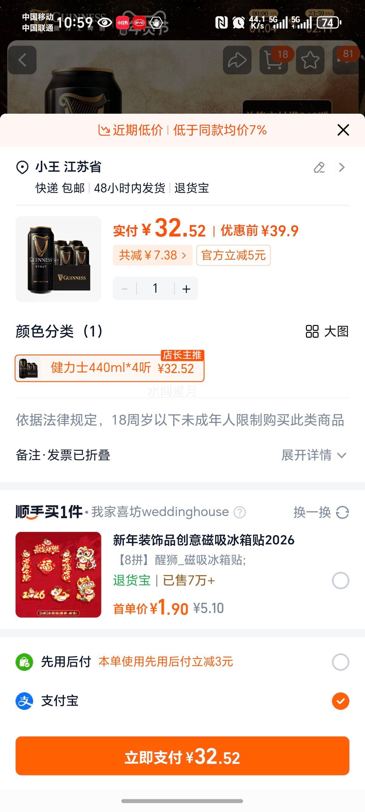 Guinness����ʿ˾���غ�ơ��440ml*4����װ ���� ��������ζ�Ż�֤��