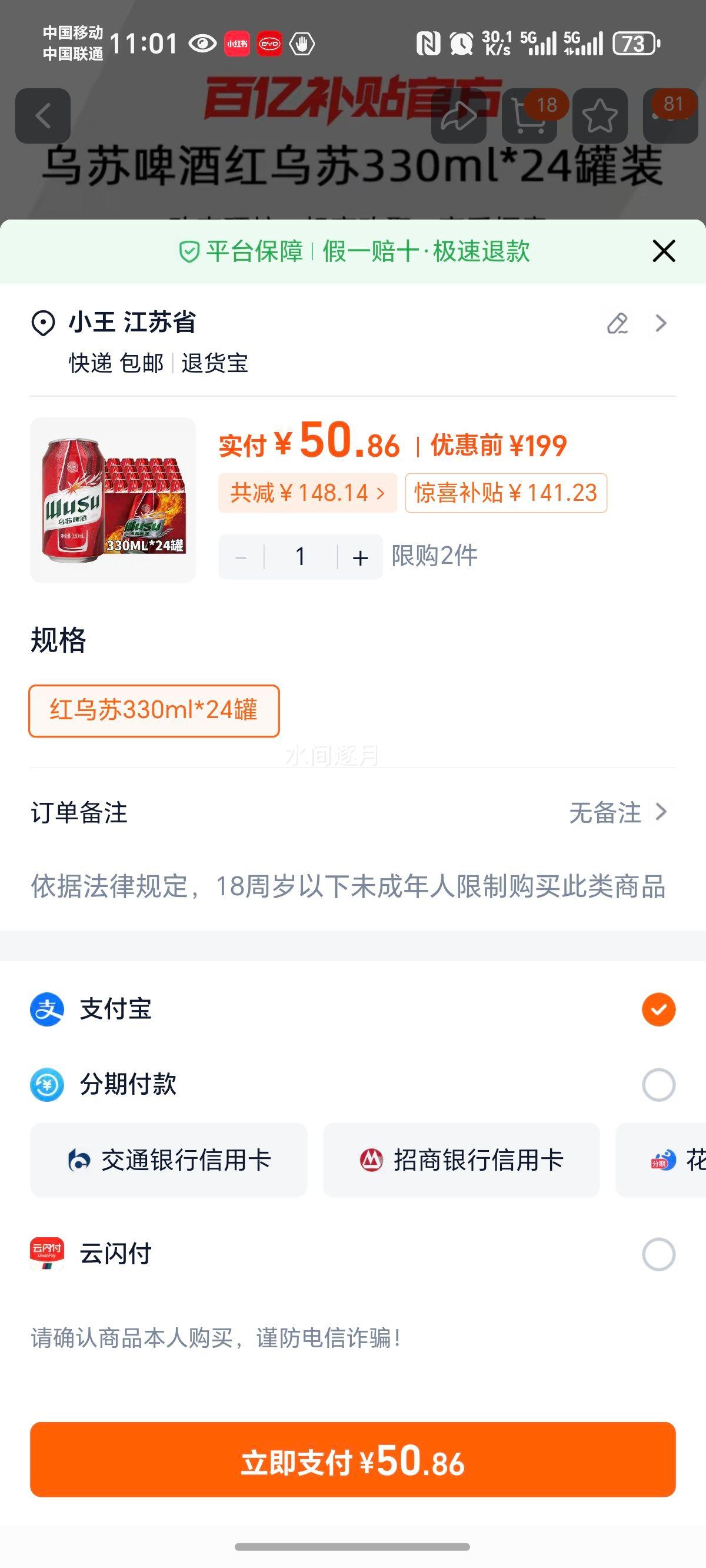 Wusu ����ơ�� �½�����������ơ�� 330ml*24�� С��װ�����Ż�֤��