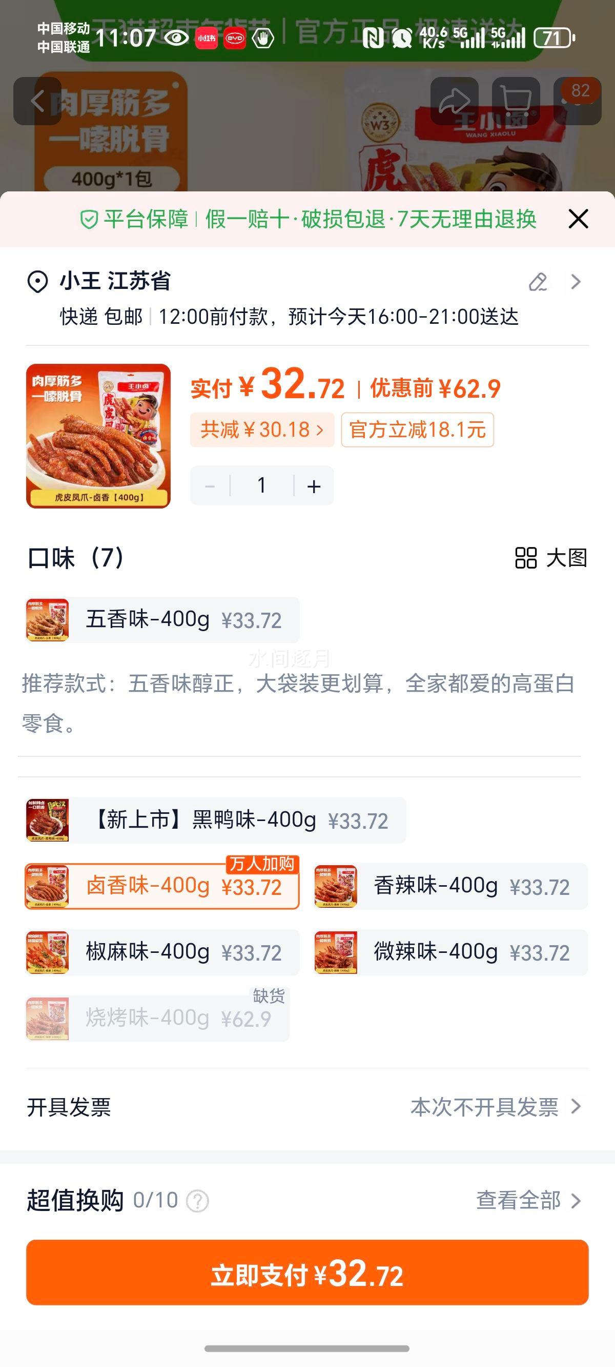 ��С± ±���������黢Ƥ��צ �ڻ�װ ������ʳ ���С�� ����ʳƷ�Ż�֤��