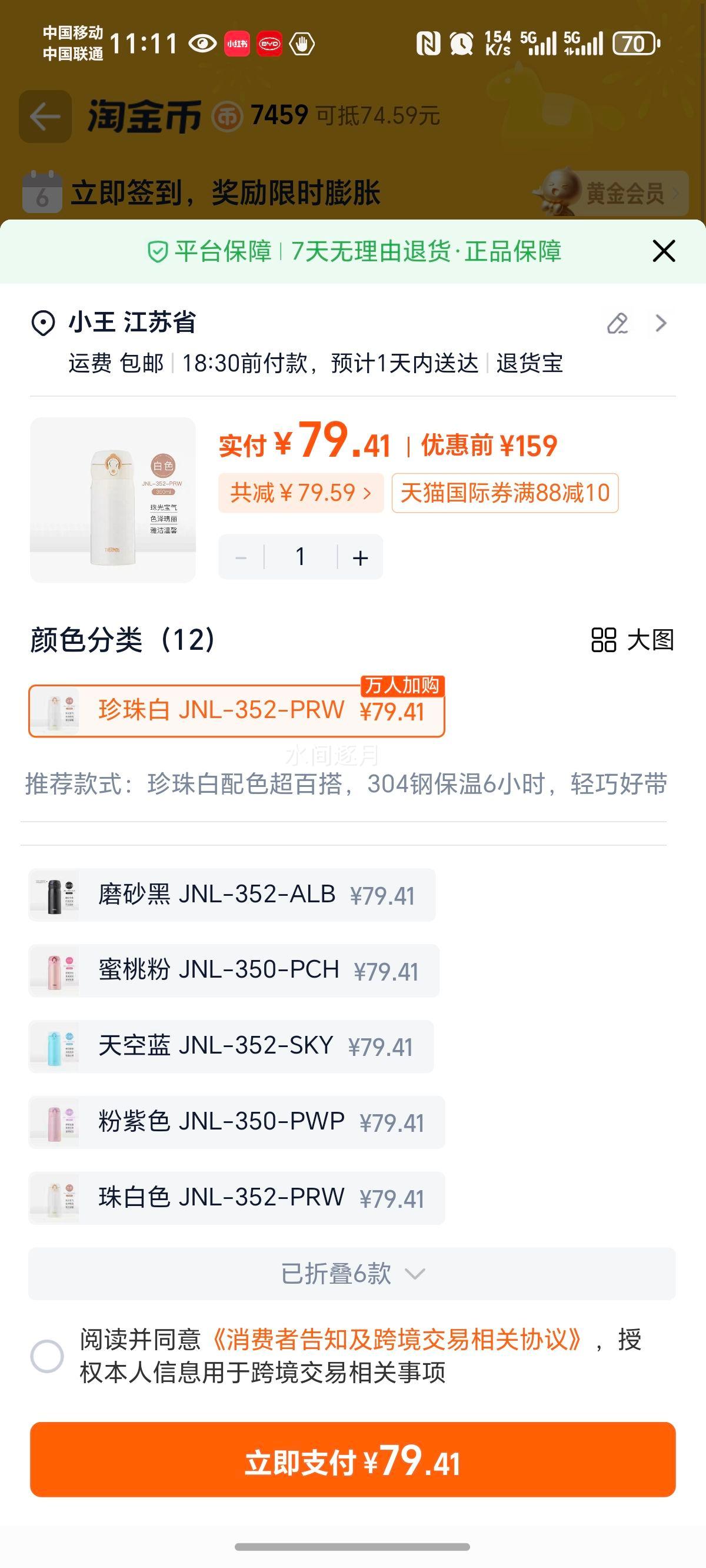 THERMOS��ħʦ ����ֱ��±� 350ml ѧ����ͯ��Я��Լˮ���Ż�֤��