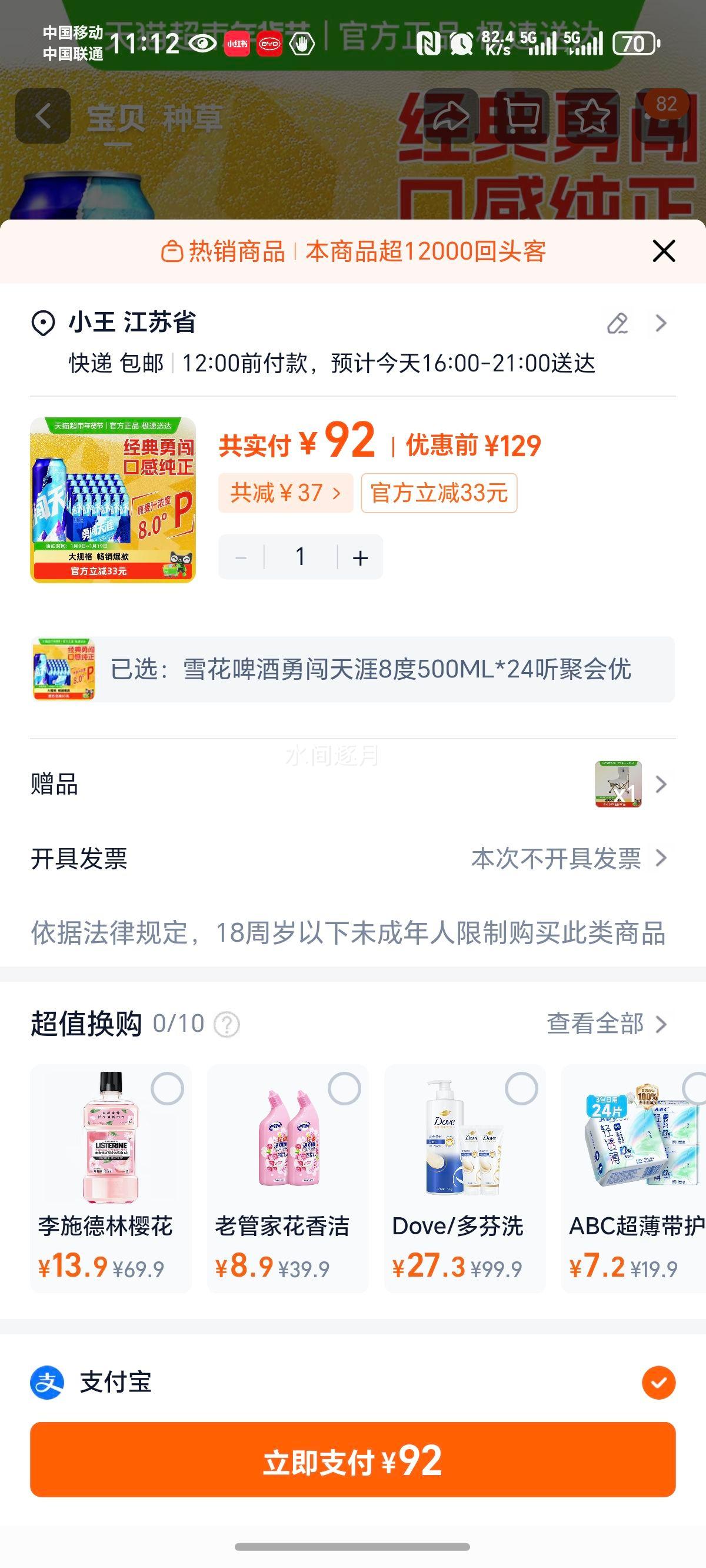 ѩ��ơ�� �´�����8�� 500ML*24�� �ۻ���ѡ���� ���������Ż�֤��