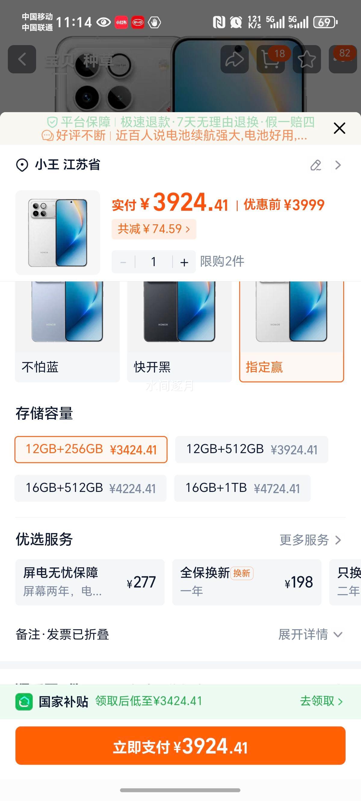 ��ҫ WIN �ֻ� �쿪�� 12+256G�Ż�֤��