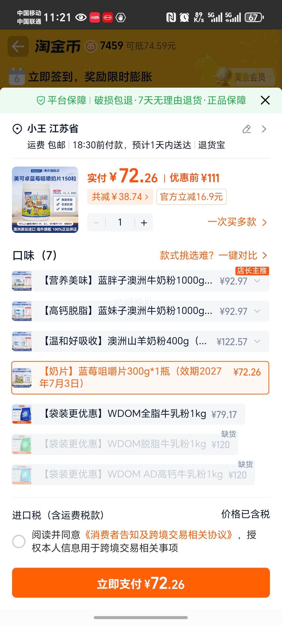 Maxigenes����׿������ȫ֬�̷� ���޸߸���֬ţ�̷� ��ͯ�и������Ż�֤��