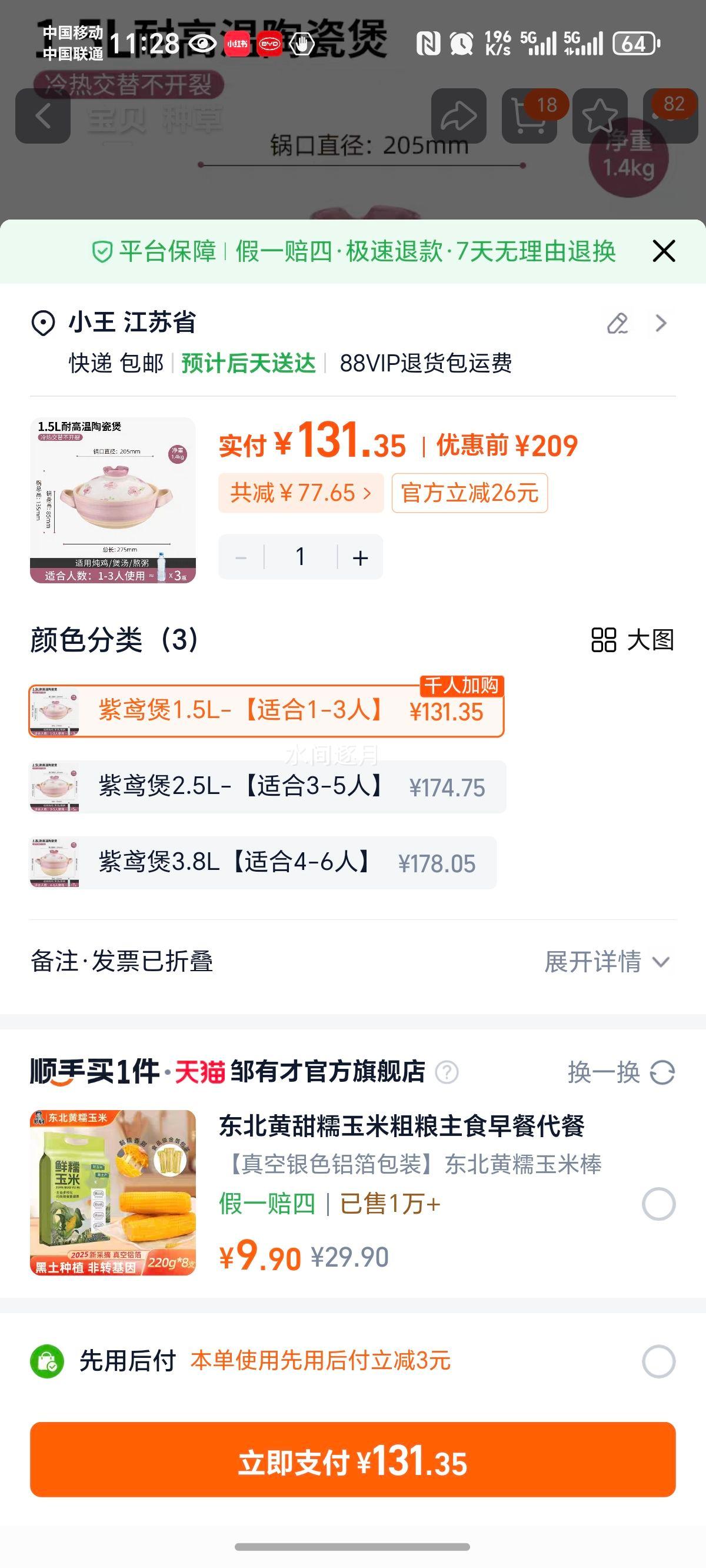 ���˴� ����� ɰ���������� 1.5L �ʺ�1-3���Ż�֤��