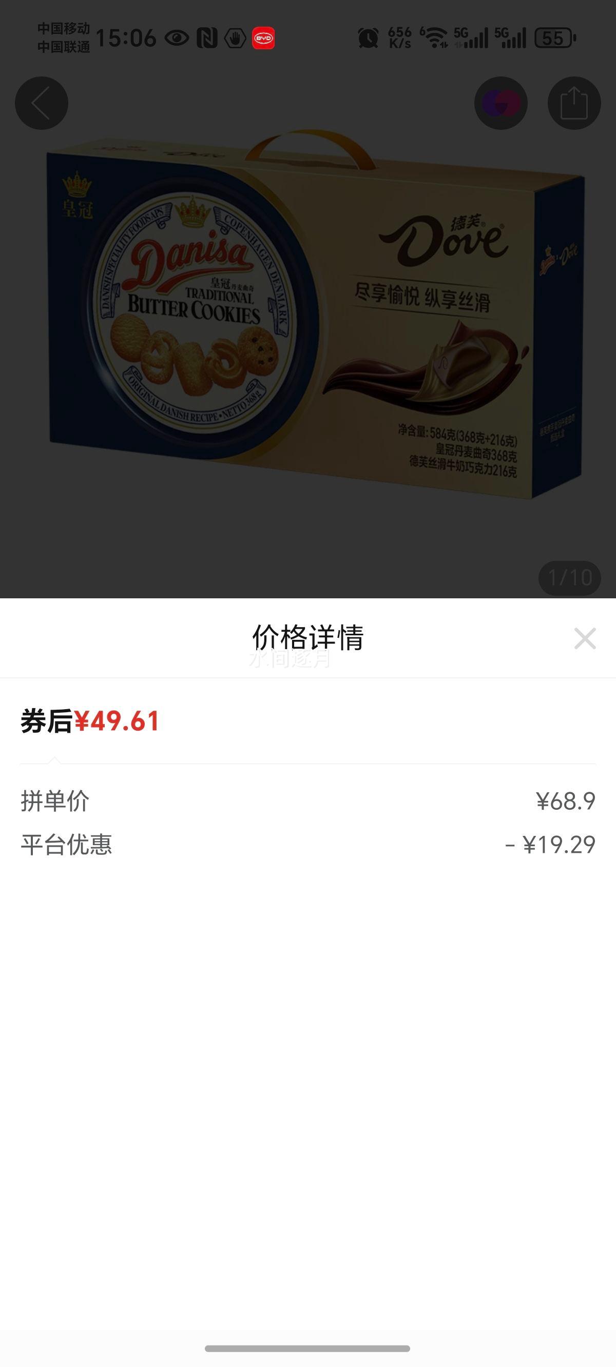 ��ܽ �ʹ�������� 584g ��˾�������� 1��12�շ����Ż�֤��