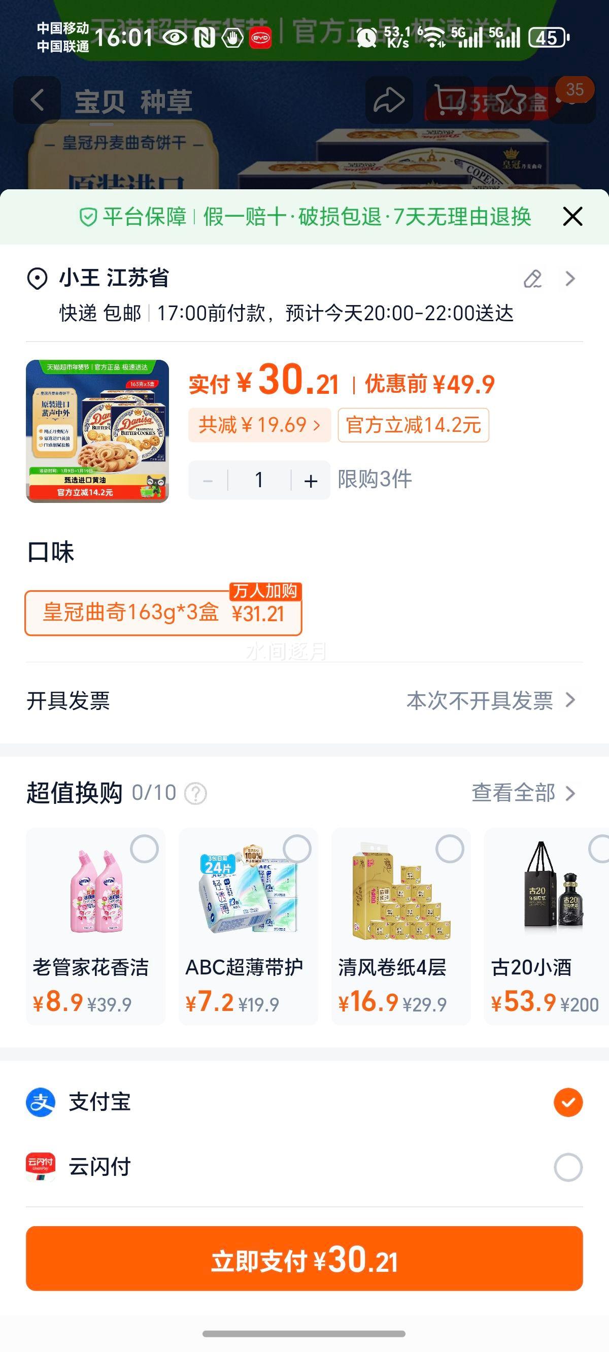 danisa �ʹڵ���������� 163g*3�� ԭװ���� ��װ������ʳ�����Ż�֤��