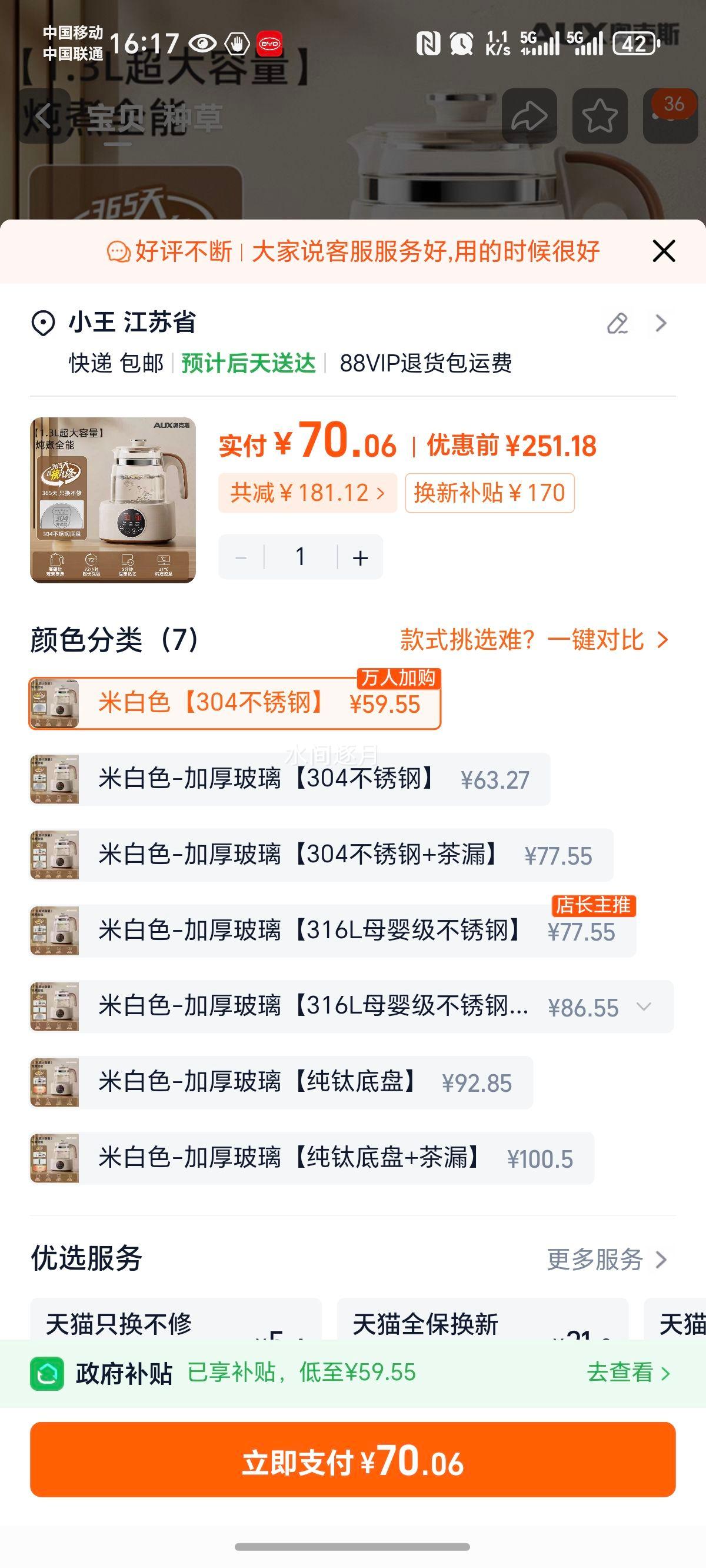 �¿�˹ ���º�������ˮ�� 304����� �װ�ɫ ������Ӥ��������ˮ������һ���Ż�֤��