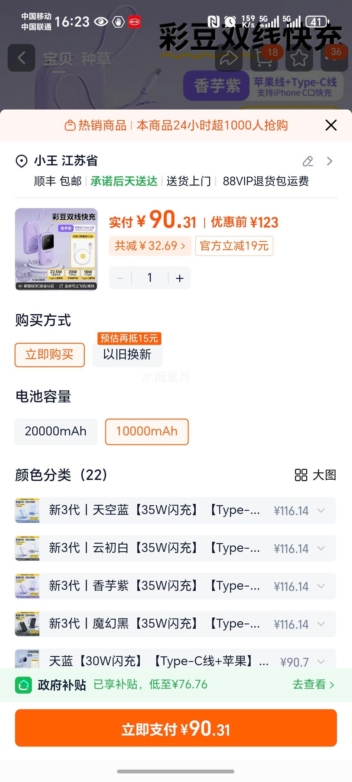 Ʒʤ �ʶ�3��籦 10000mAh ��ɫ 20W/22.5W��� ƻ��+Type-C�� ����ƻ��17-8ȫϵ/��׿����Ż�֤��