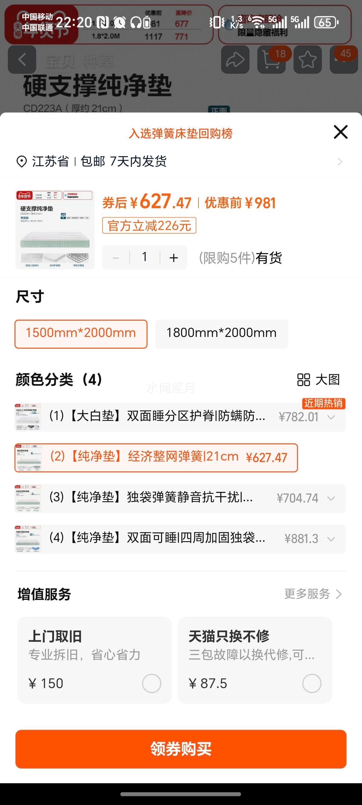 ���ϼҾ� ������װ���ɴ��� 1.5�� 20cm�� Ӳ�� ���������Ż�֤��