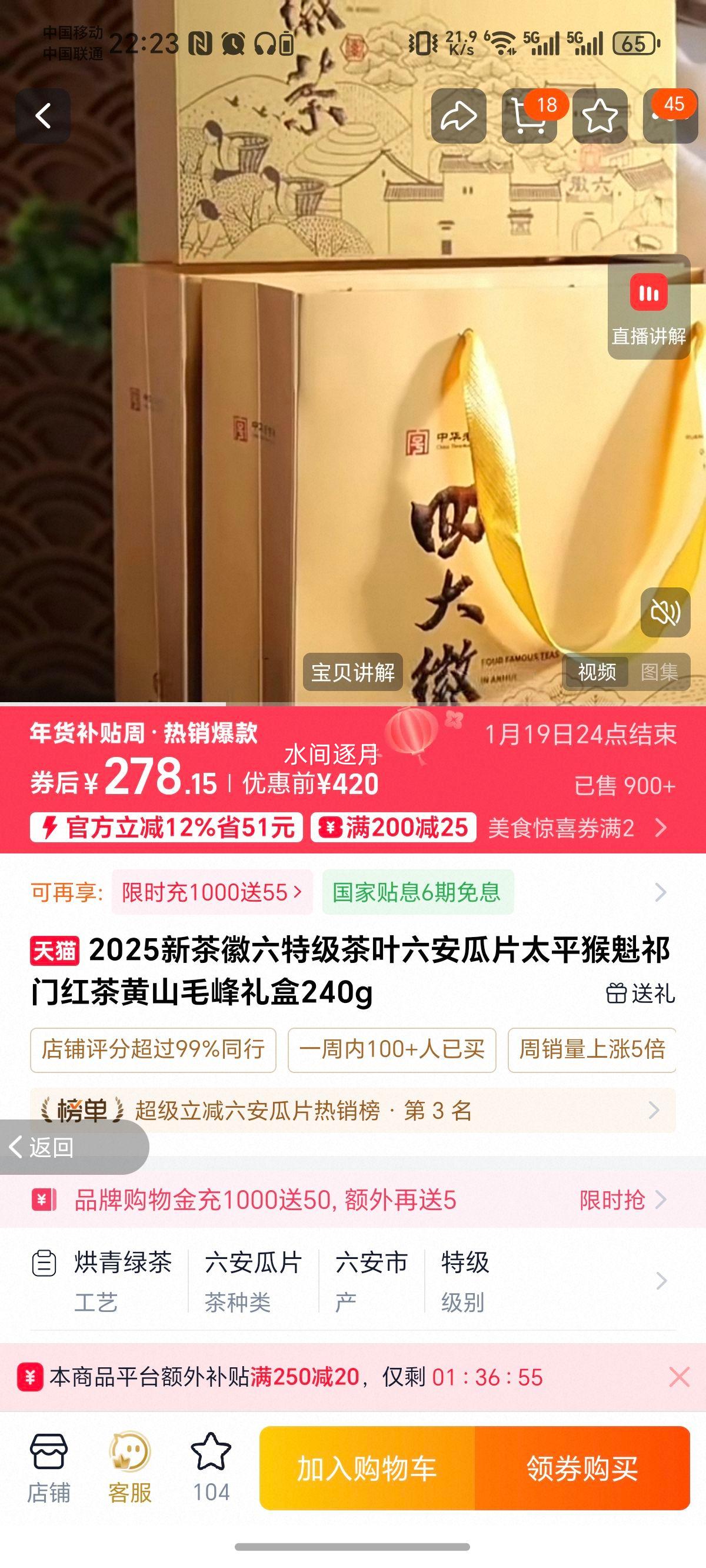 ���� �ؼ���Ҷ ������Ƭ ̫ƽ��� ���ź�� ��ɽë�� ��� 240g�Ż�֤��