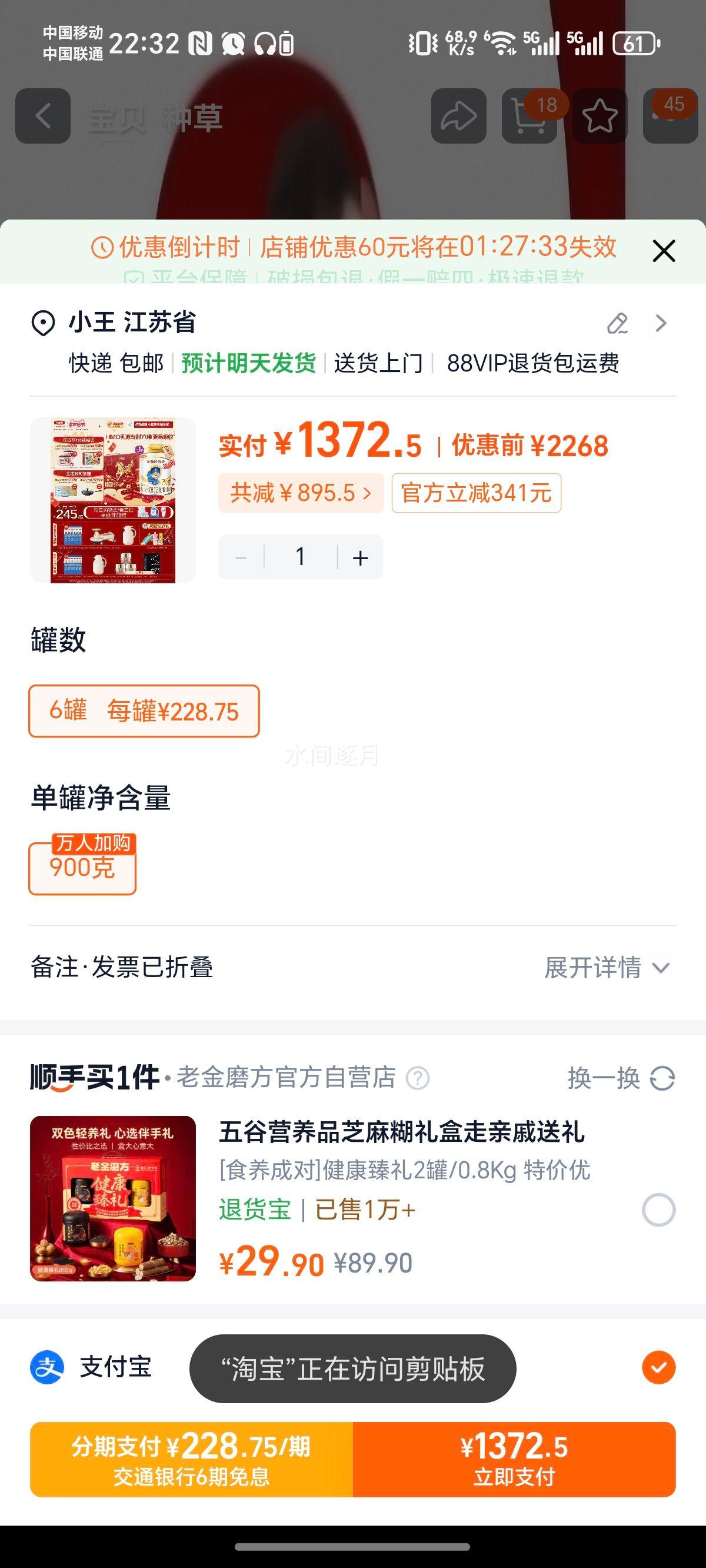 ����������令3��1-3��Ӥ�׶�ţ�̷� 900g*6�� 6��װ�Ż�֤��