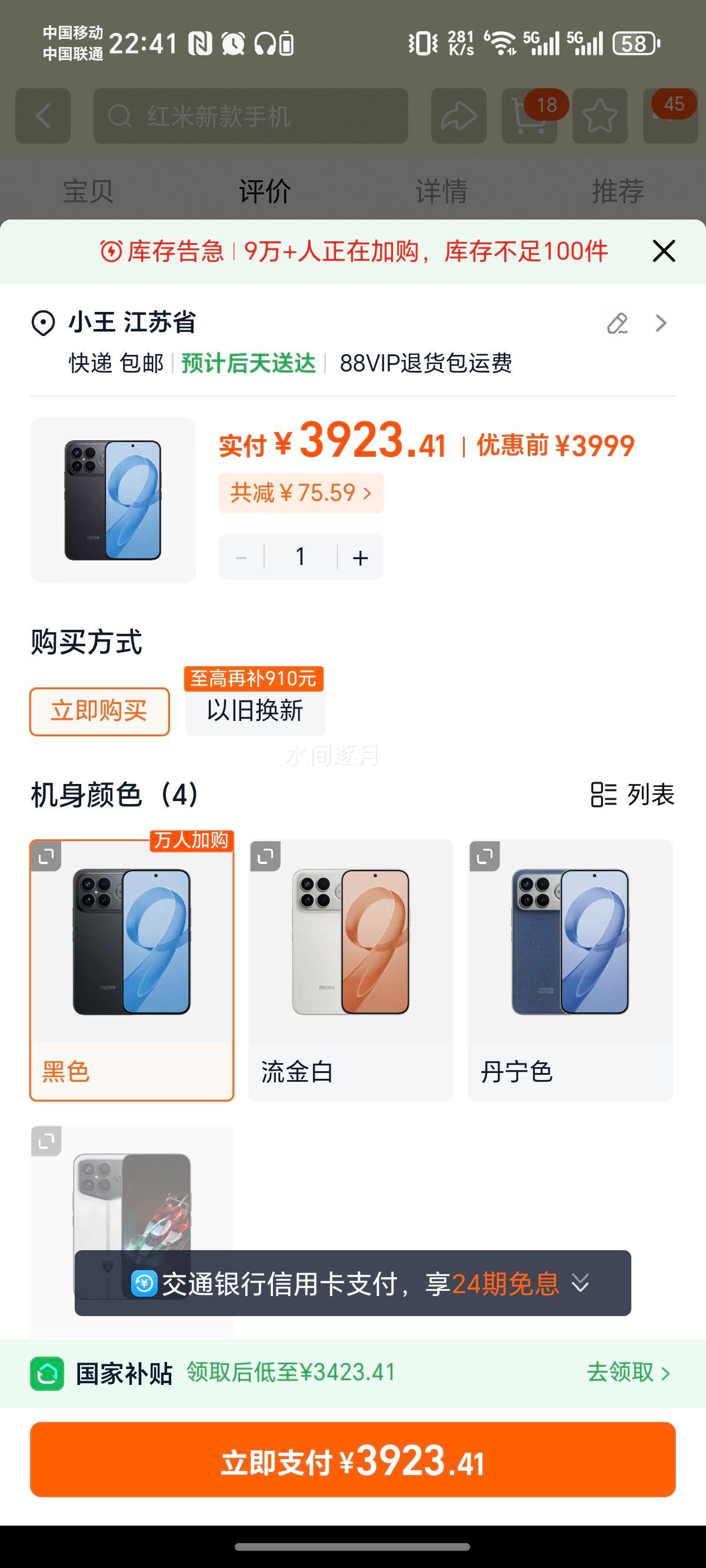 ���� K90 Pro Max �ֻ� ���������8����� ��ɫ 12+256G�Ż�֤��