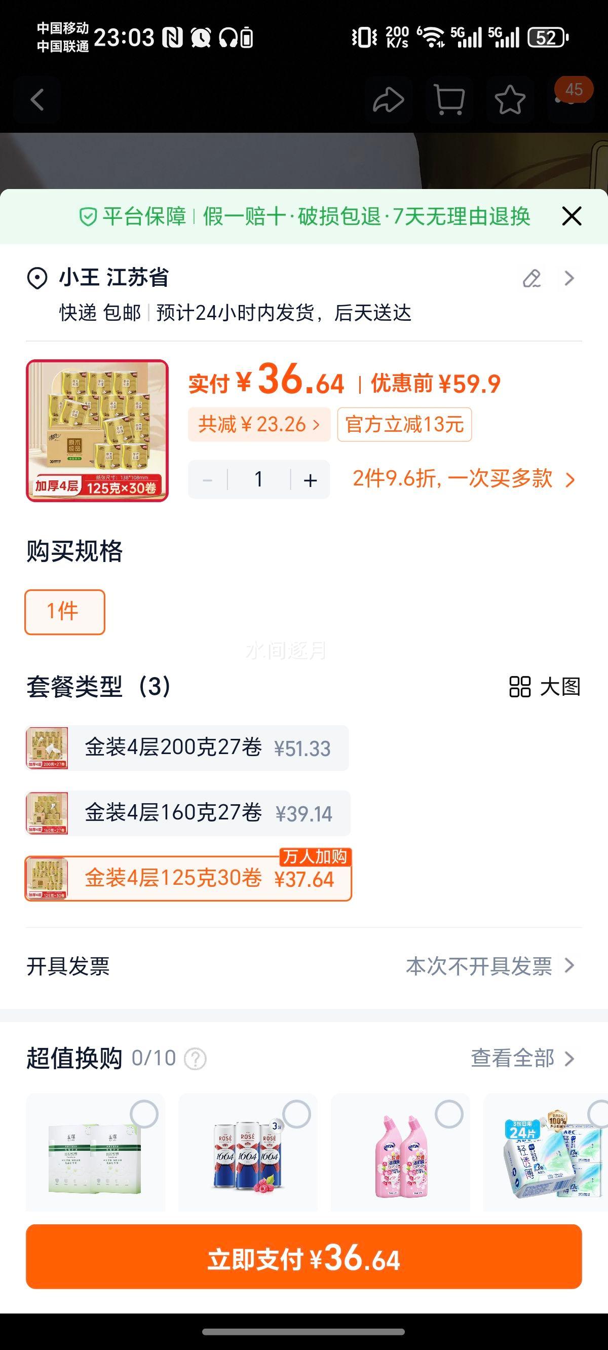 ��� 4��Ӻ��װ��ֽ �����ͥװ ��Ͳֽ���Ż�֤��