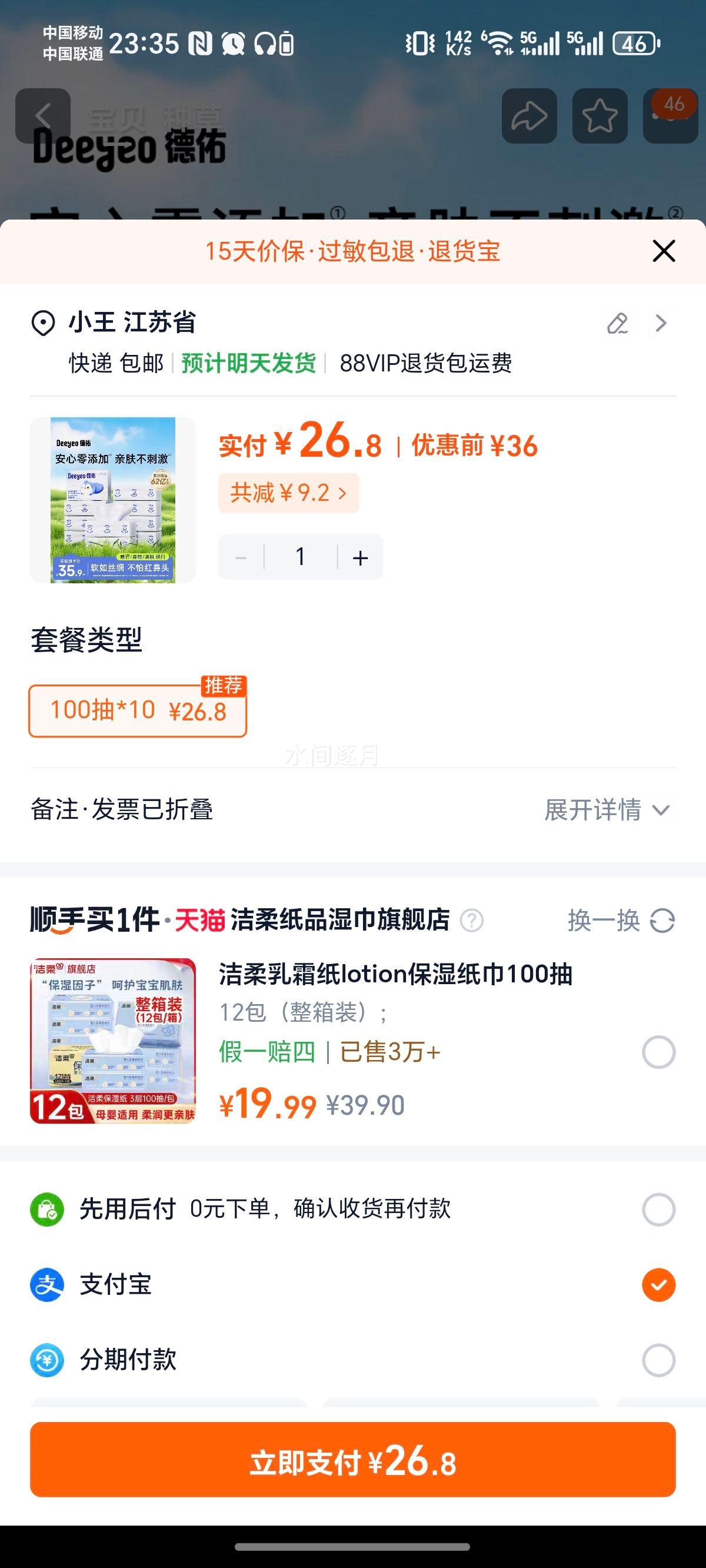 ���� ��˪ֽ����� Ӥ����ֽ�� ��ʪ��ֽ�� 100�� 10�� �ٷ��콢���Ż�֤��