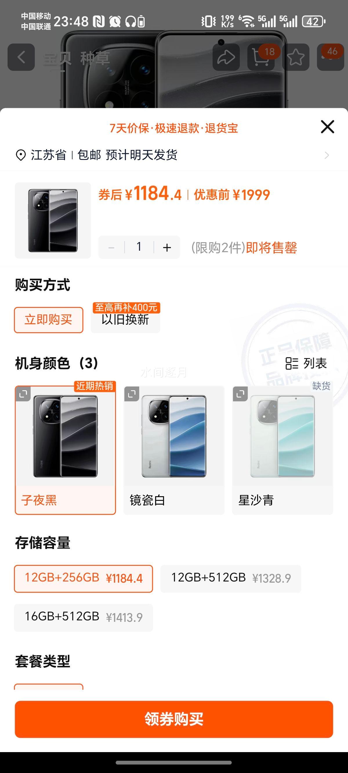 Redmi Note 14 Pro+ ��ҹ�� 12GB+256GB �ٷ����� ������������15%�Ż�֤��