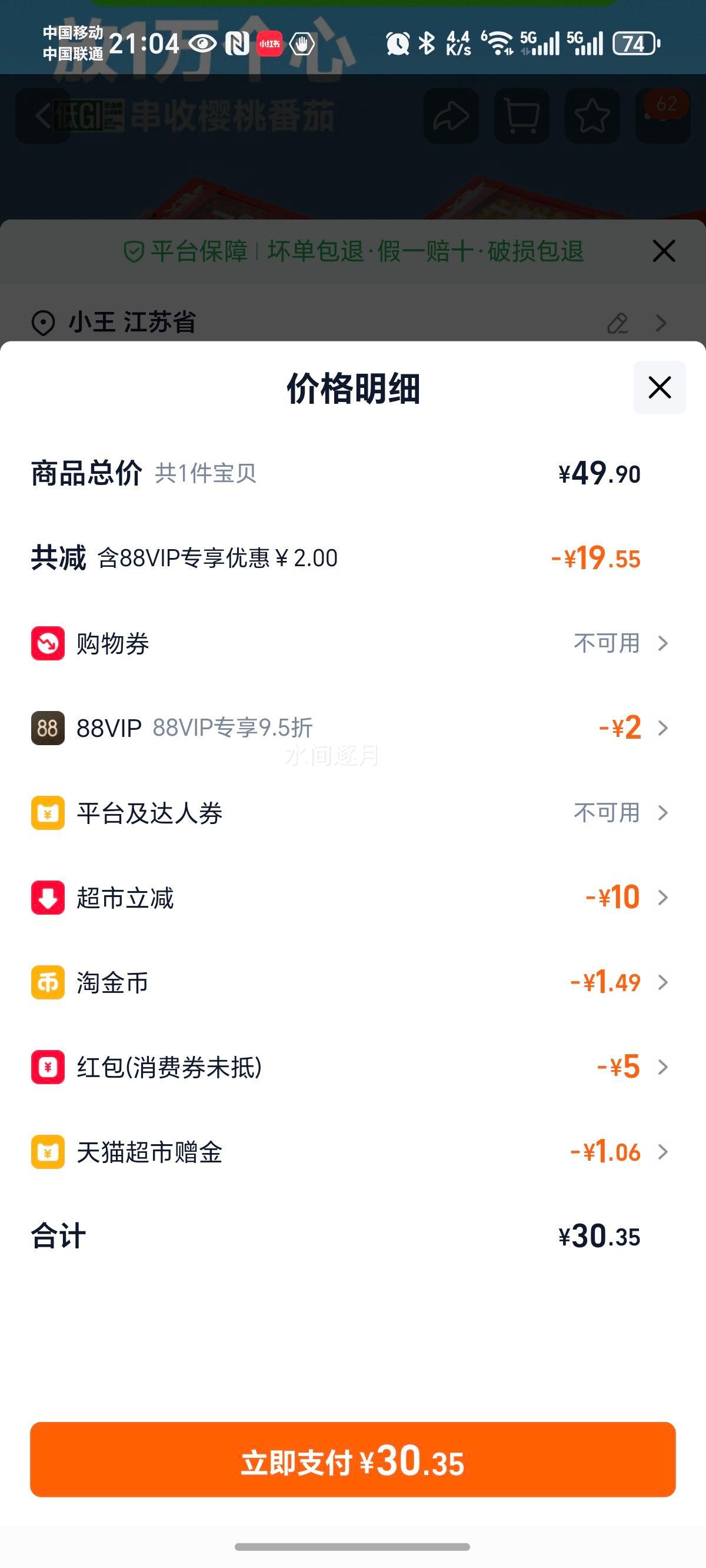 ��һ�Ŵ����紮��ӣ�ҷ��� �����и�ˮ�� ���ʲ�ժ 2���Ż�֤��