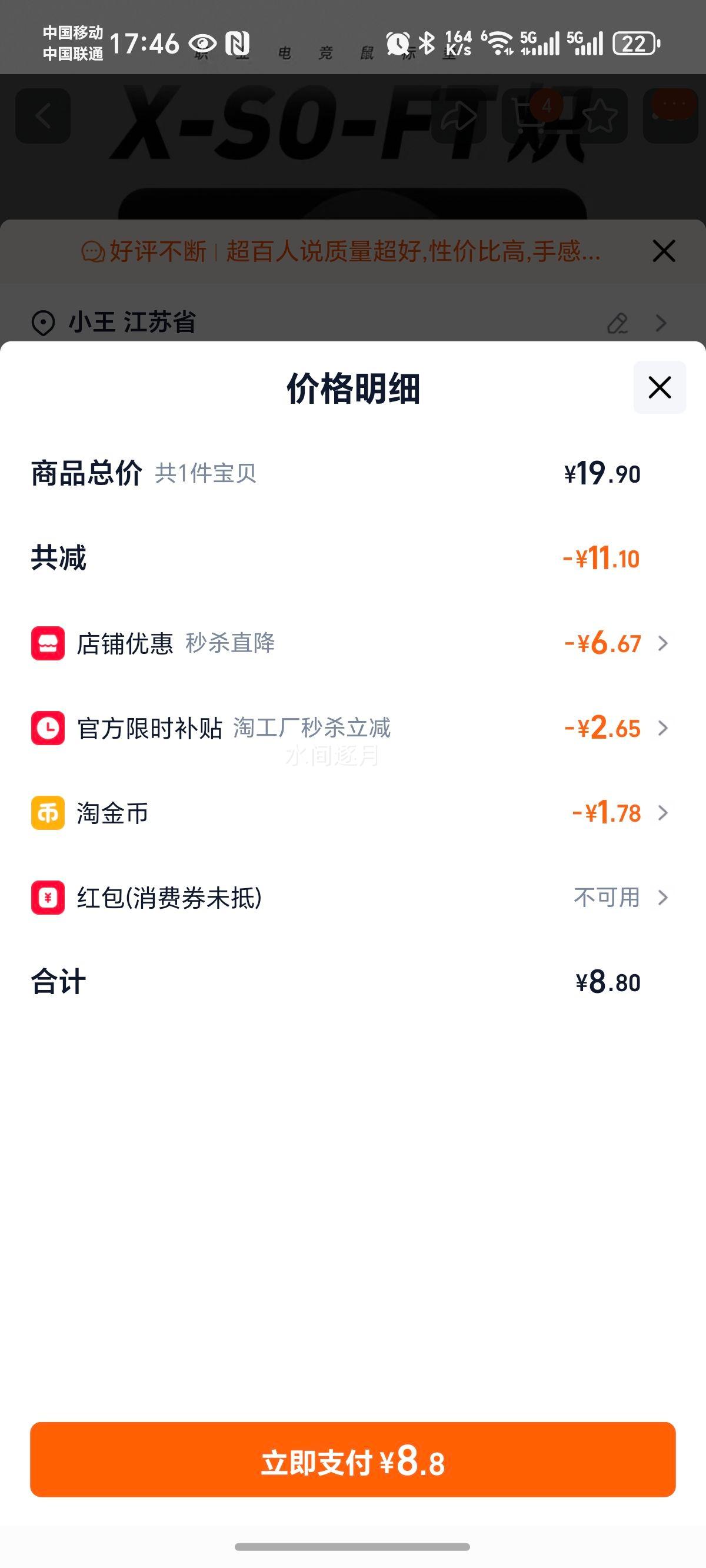 ְҵͬ�� FPS�羺���� CSGOר�� ����ϸ����6mm�Ӻ� ˳�������Ż�֤��