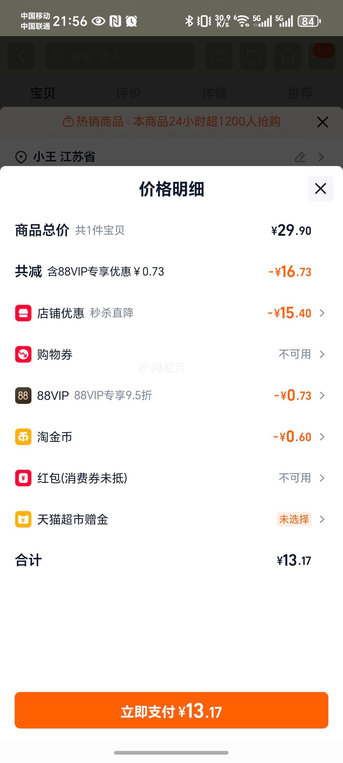 ������ ��ë��ͷ��ˢ ������ͥװ ������Ůר�� ȥ������ 7֧װ�Ż�֤��