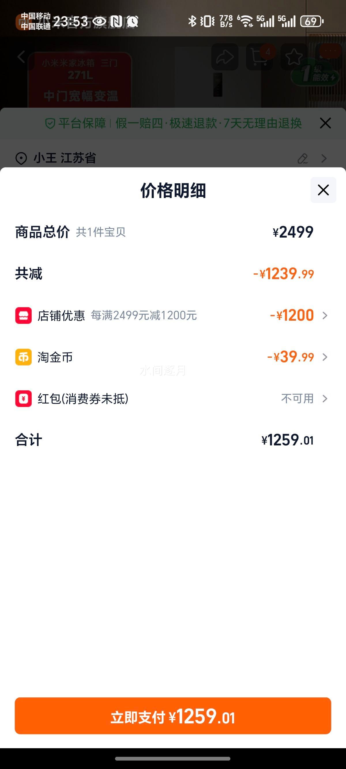 �׼� 271�� ���ű��� BCD-271WTMP ͬ���Ż�֤��