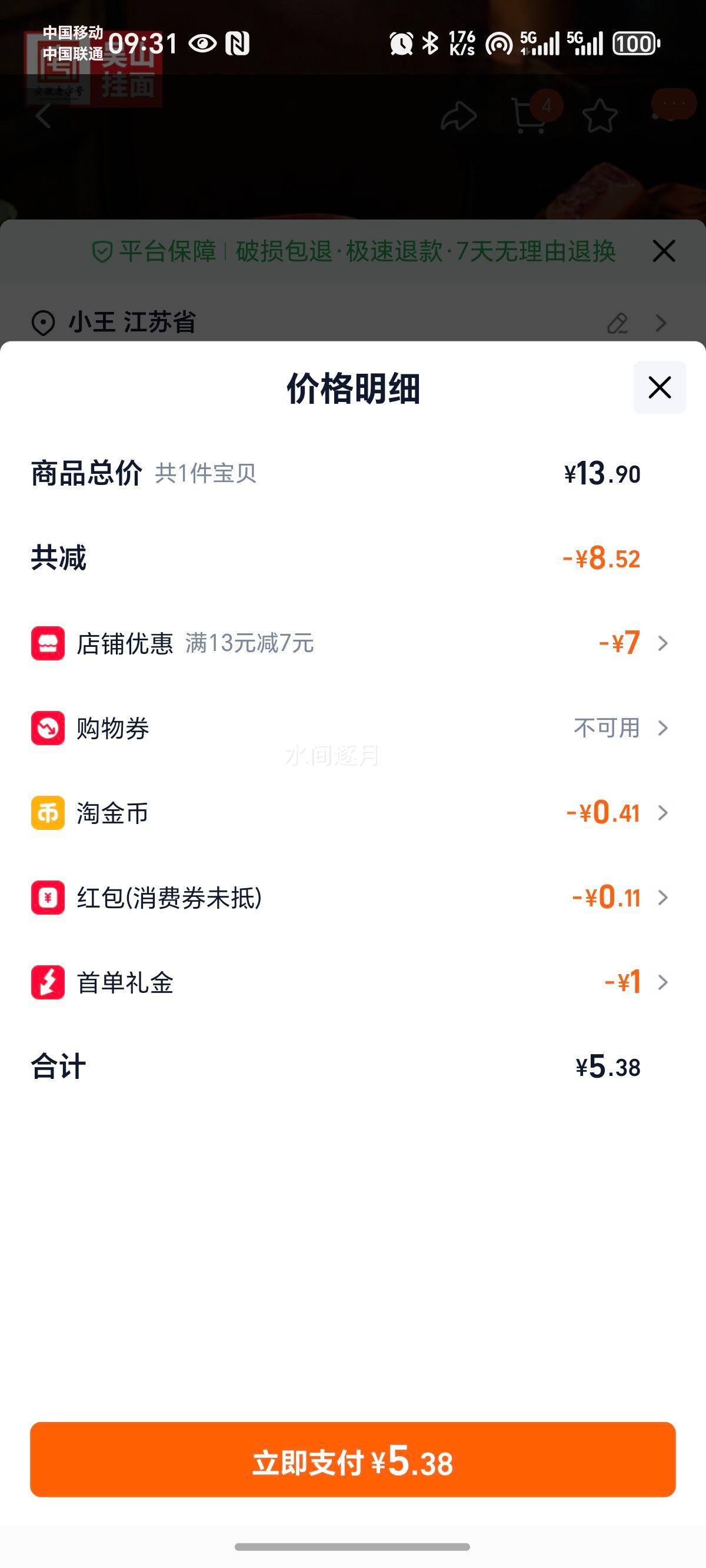 ��ɽ���� ������ 6��Ͱװ���� ���������ʳ���������Ż�֤��