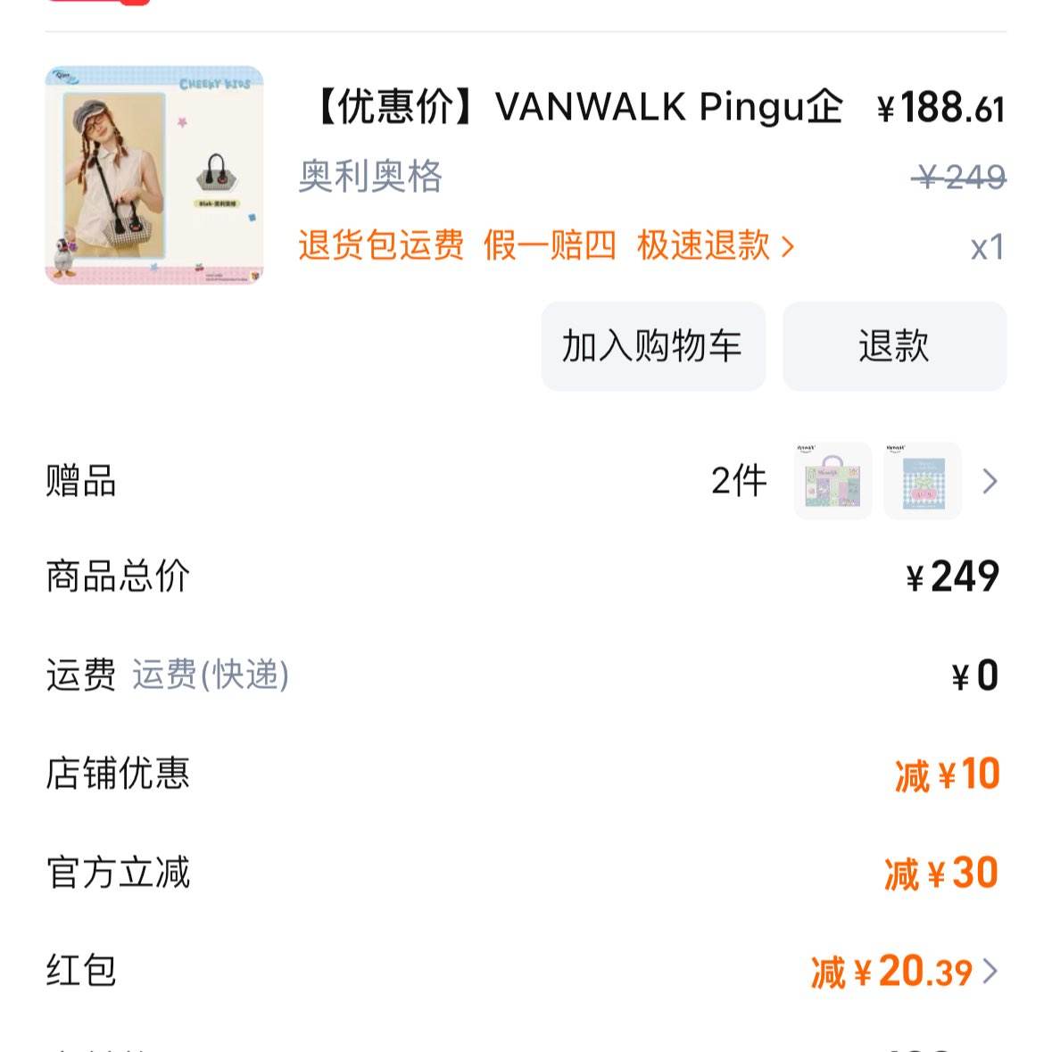 88vip20优惠券 88vip20优惠券