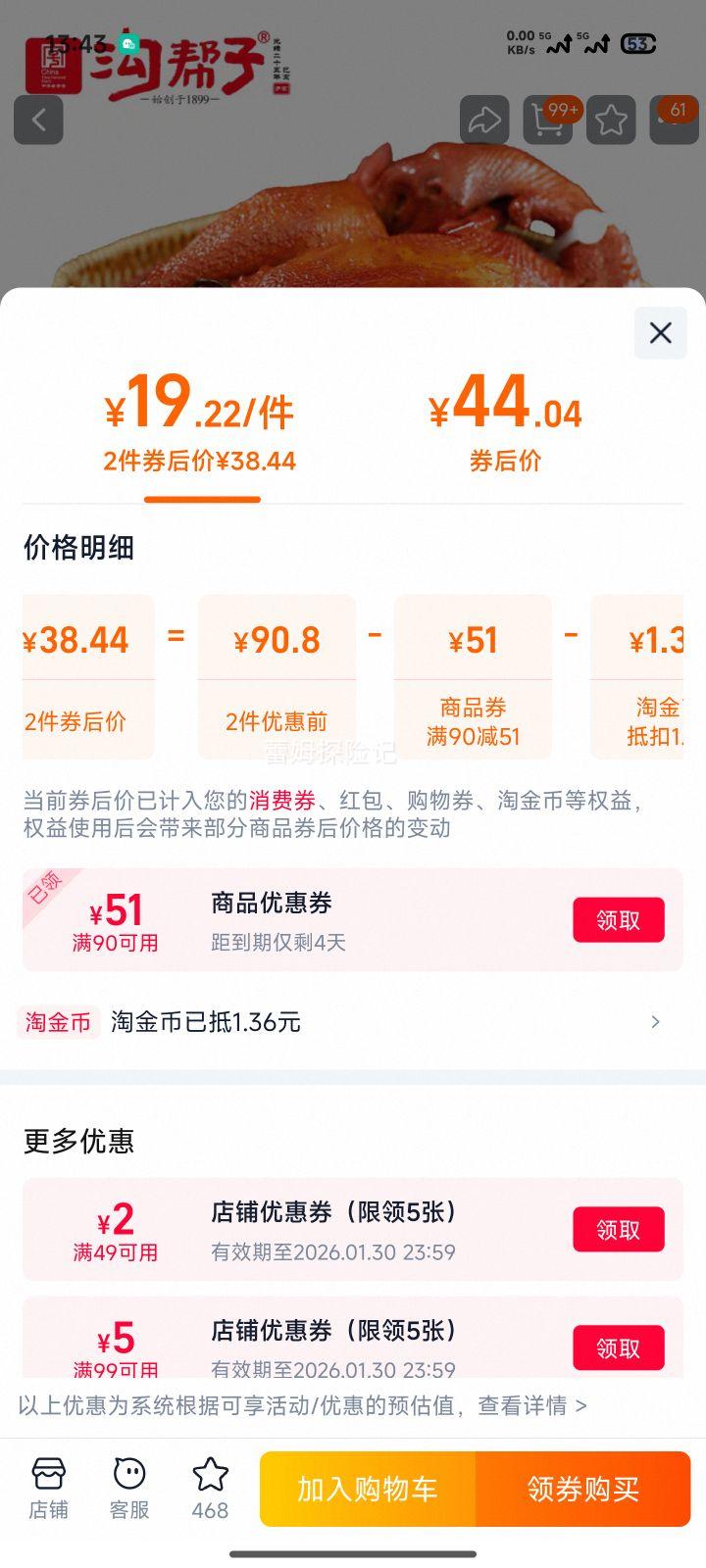 ������Ѭ��550g*2ֻ�Ż�֤��