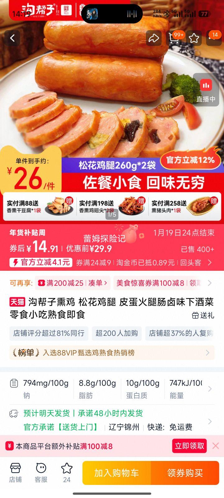 ������Ѭ�� �ɻ����� 260g*2���Ż�֤��