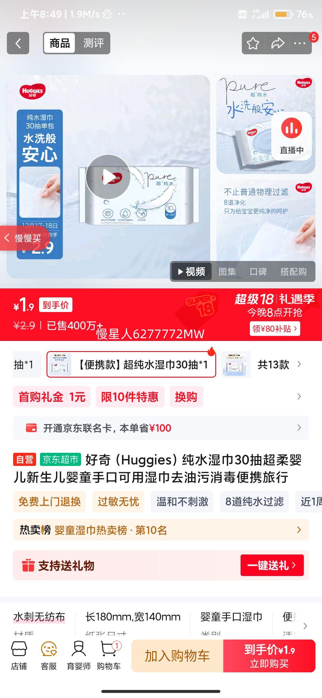 ���棨Huggies����ˮʪ��30�鳬��Ӥ��������Ӥͯ�ֿڿ���ʪ��ȥ����������Я�����Ż�֤��