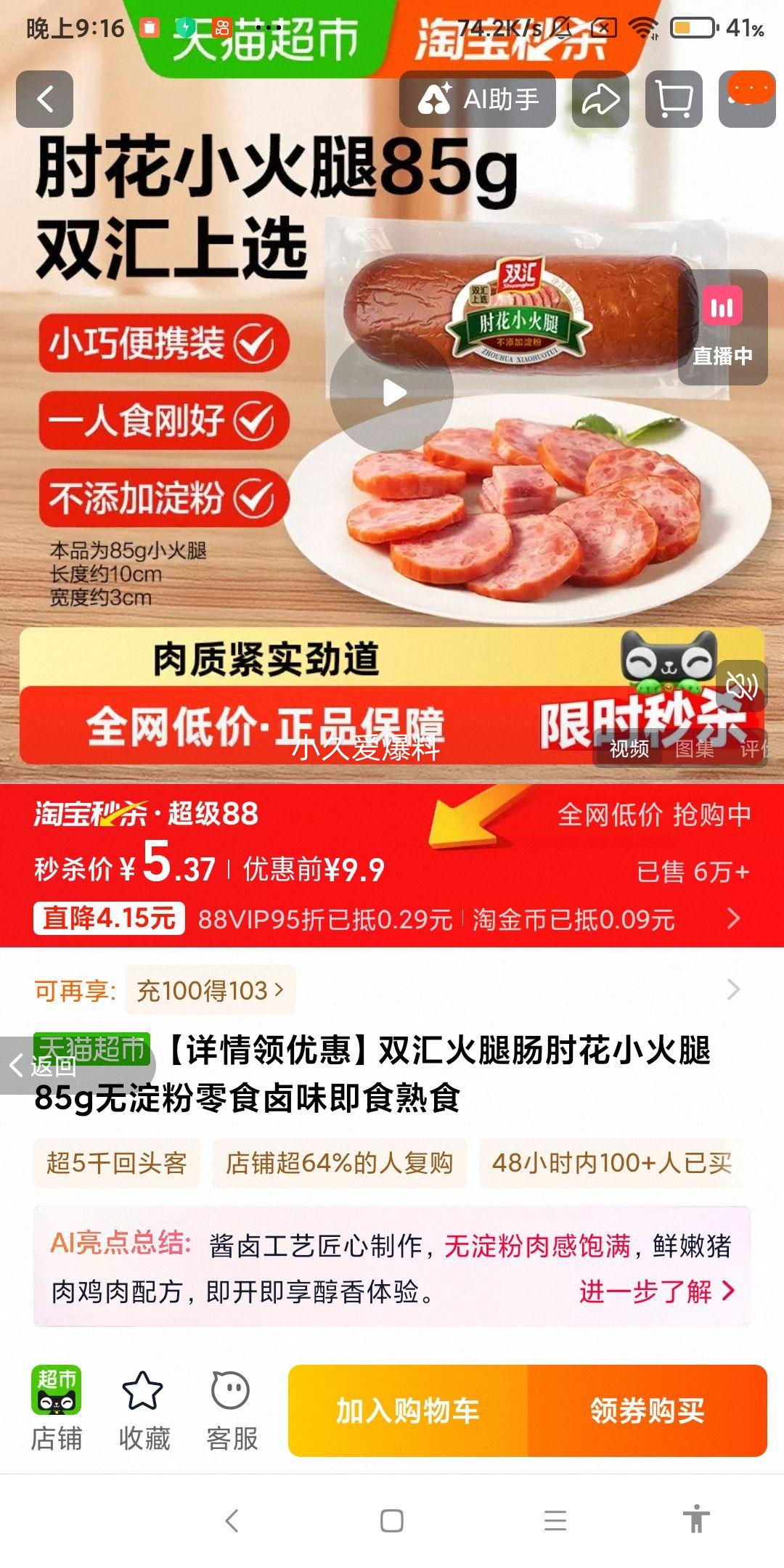 ˫�� �⻨С���ȳ� 85g �޵��ۼ�ʳ��ʳ±ζ��ʳ�Ż�֤��