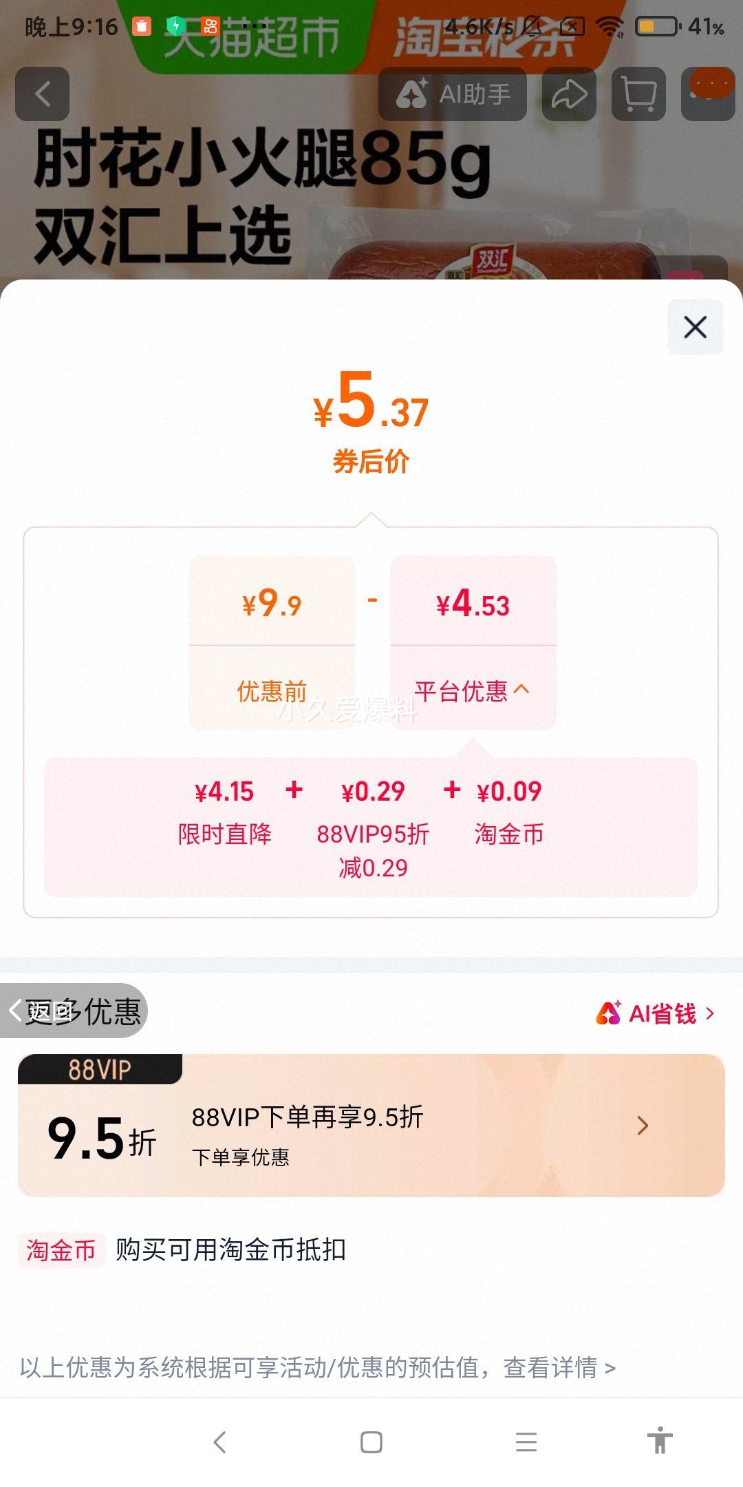 ˫�� �⻨С���ȳ� 85g �޵��ۼ�ʳ��ʳ±ζ��ʳ�Ż�֤��