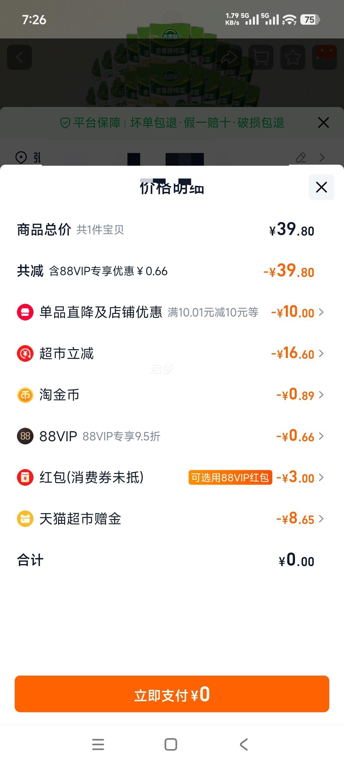  ݽ25g*10 ե15g*20 ·̲˼ʳСװŻ֤