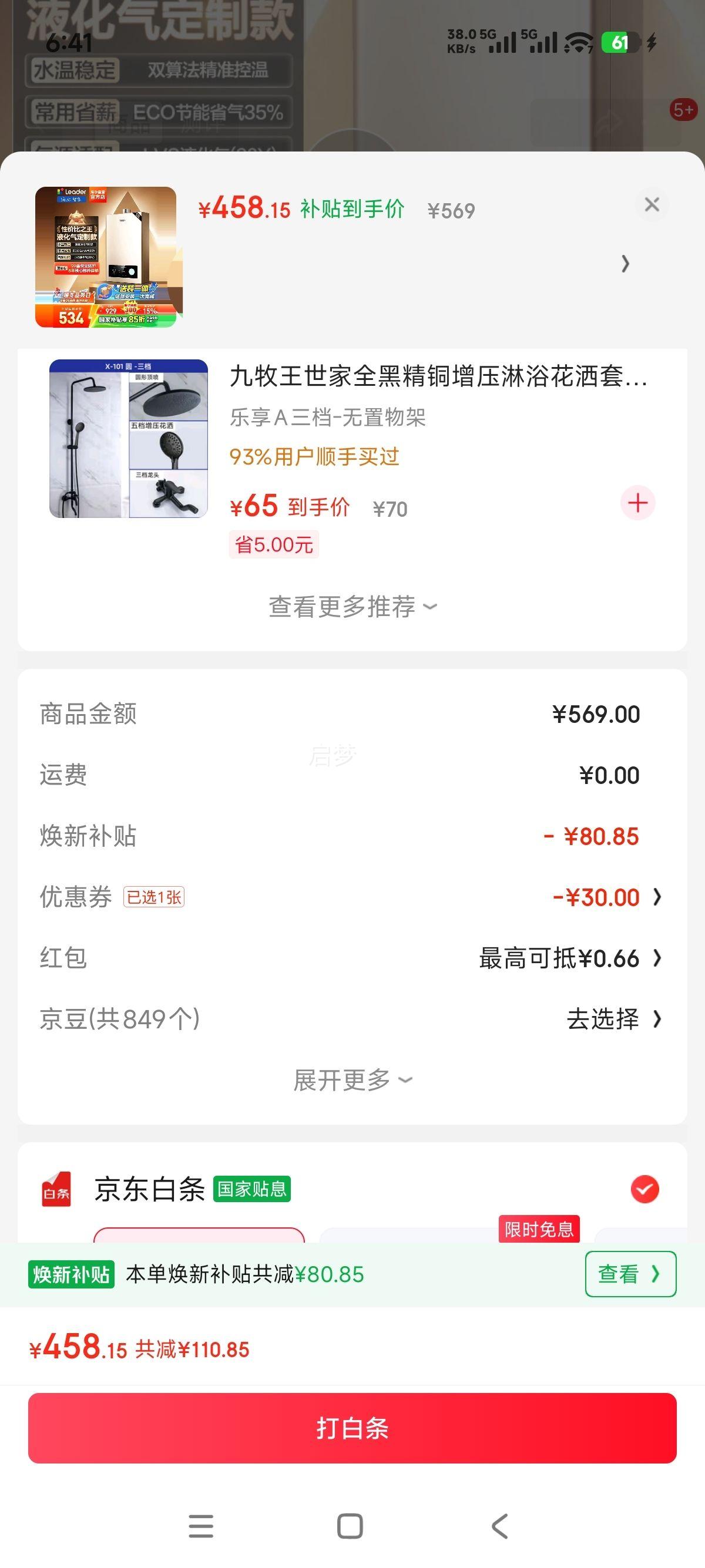 Leader ͳ˧ ʽȼˮ JSQ22-12LVS(12T) ؾ ECO 12Ż֤