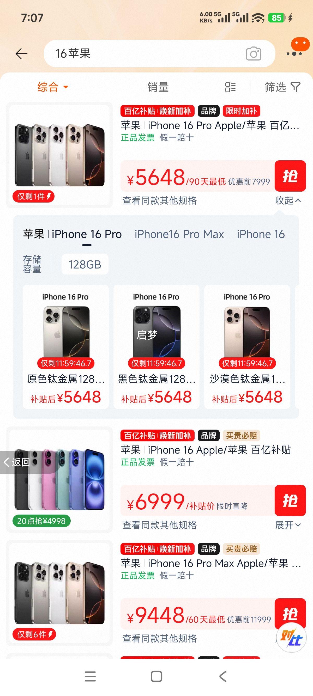 ڲApple/ƻ iPhone 16 ProŻ֤