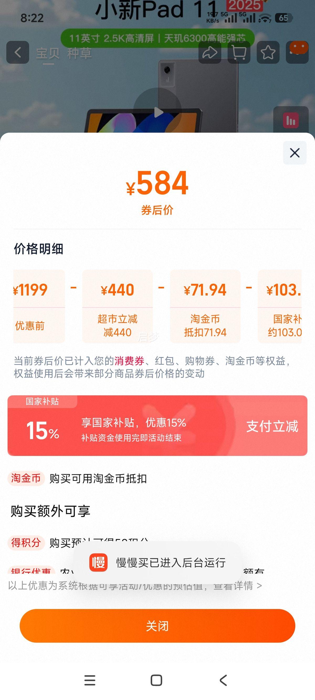  СPad 2025 11Ӣ ƽ 6300 AIѧ 8+128GB  ׼Ż֤