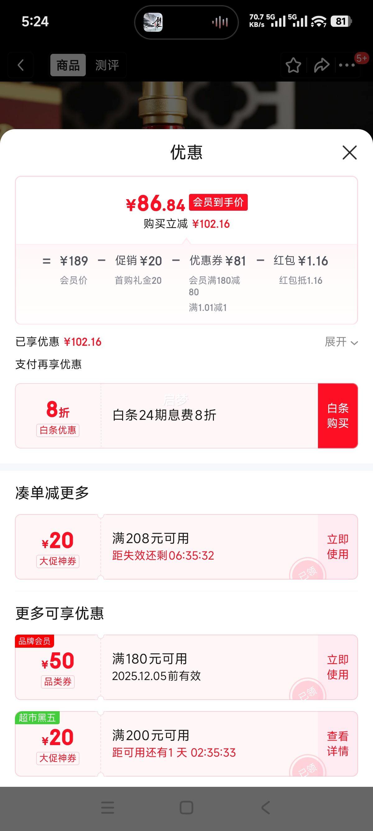 ٽۣҺ Ʒǧｭɽ 52ŨͰ׾ 500ml*2ƿŻ֤