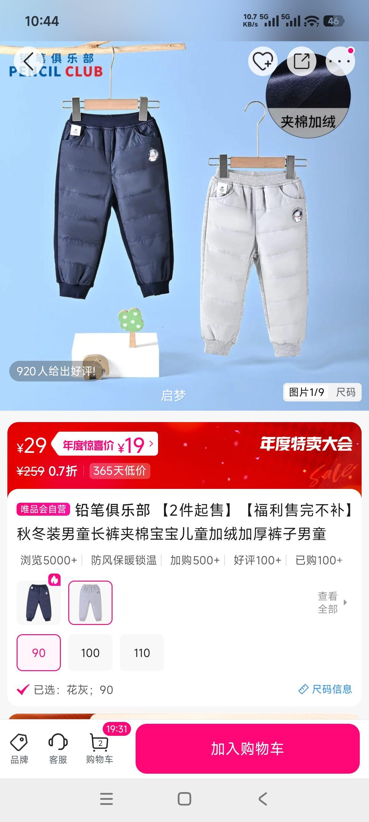 Ǧʾֲ ͯ ޼Ӻ ﶬװŻ֤