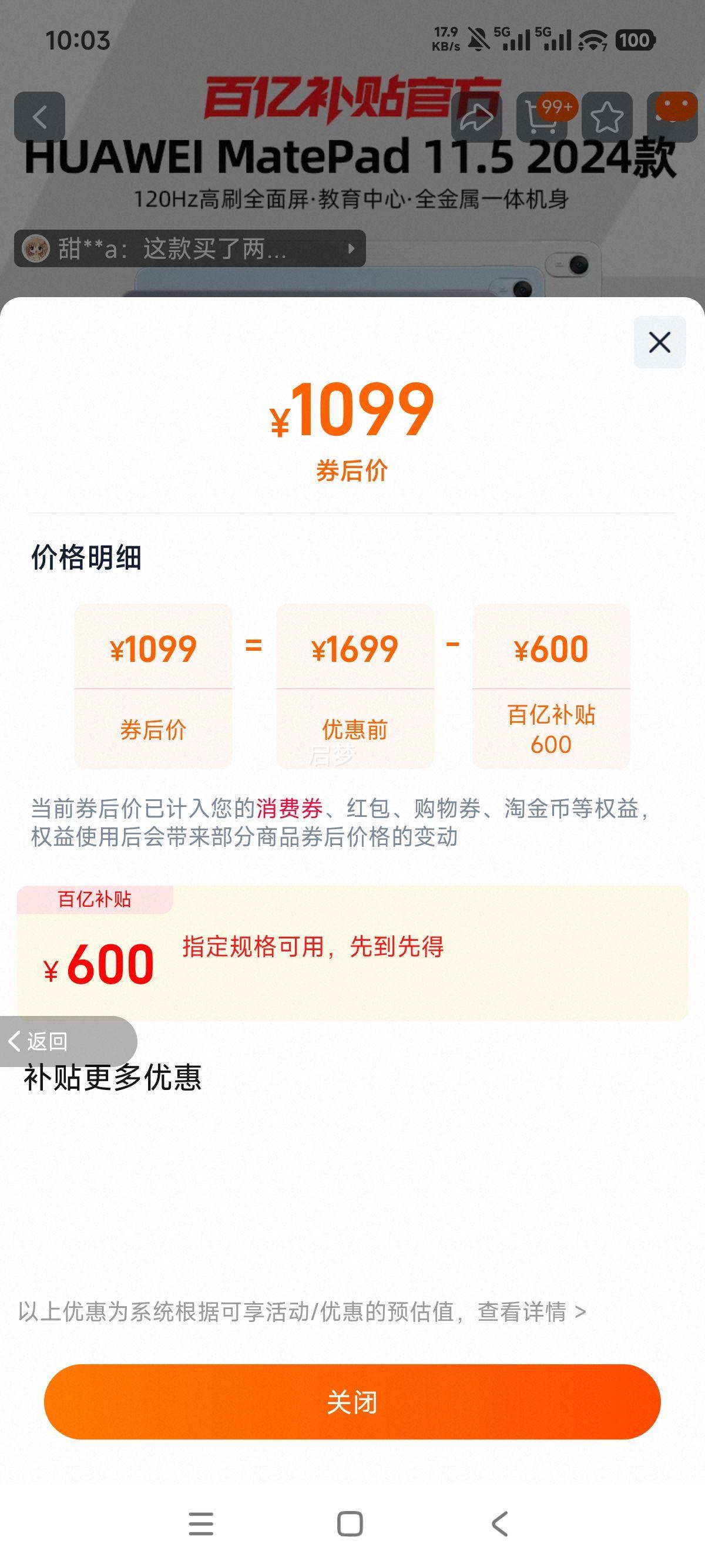 Ϊ MatePad 11.5 2024 11.5Ӣ 120Hzˢ  ƽŻ֤