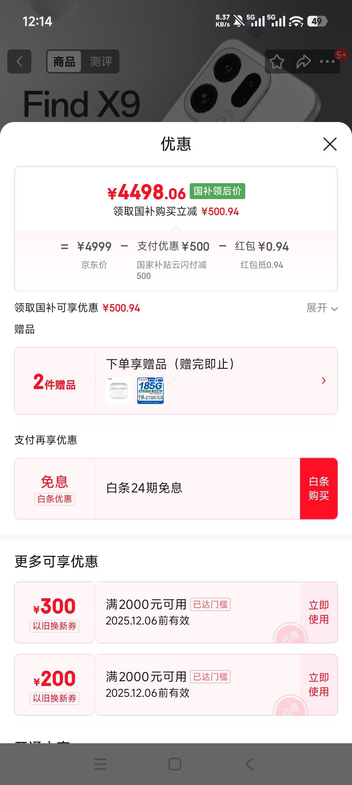 OPPO Find X9 ֻ ˪ 12+512G 4KʵƬŻ֤