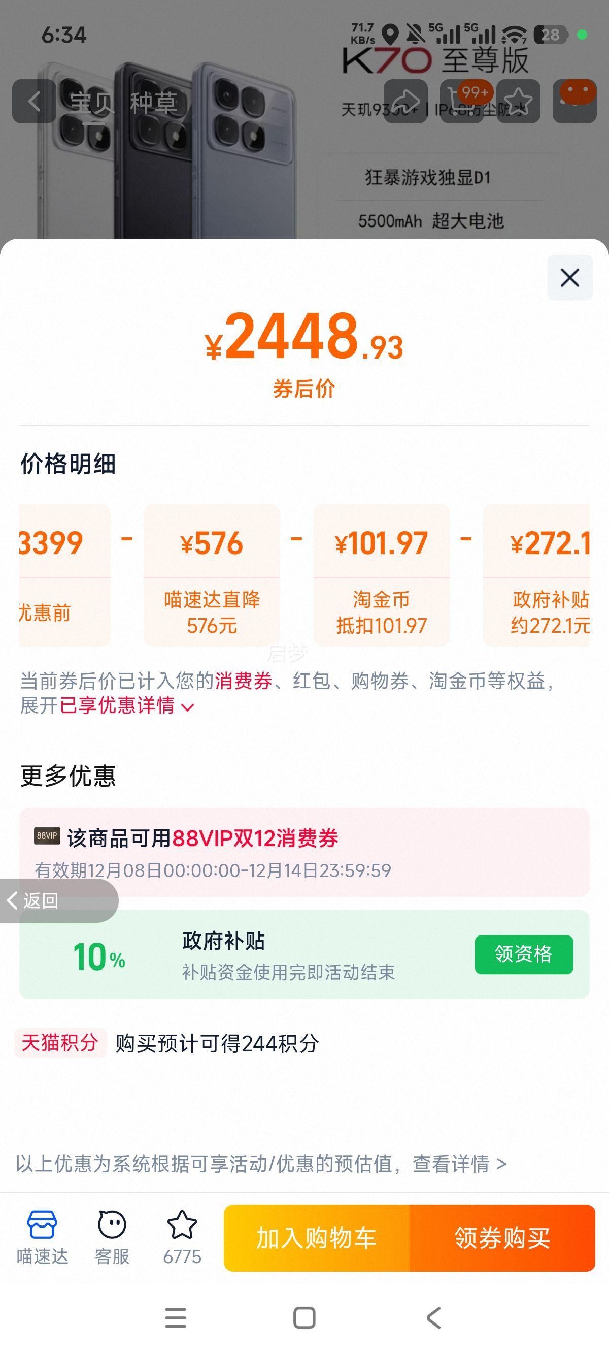 С Redmi K70 ֻ  16GB+512GB ׼棨Ż֤