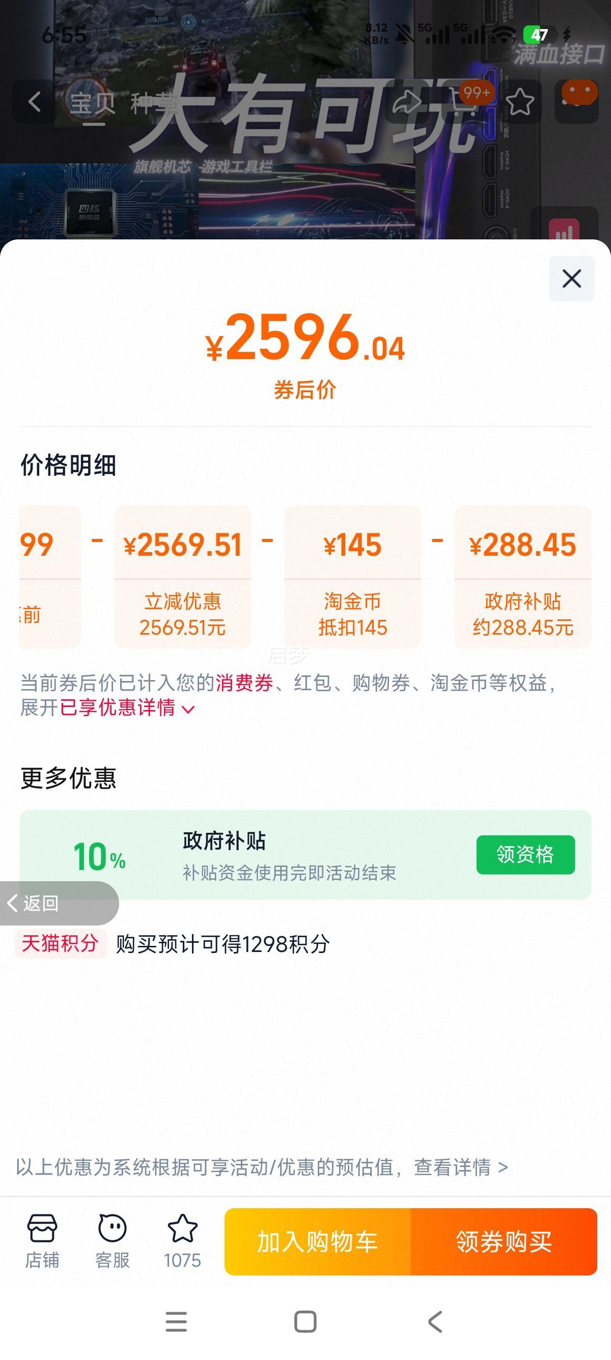  6 65Ӣ QD-MiniLED  S595C ɫ ٷŻ֤