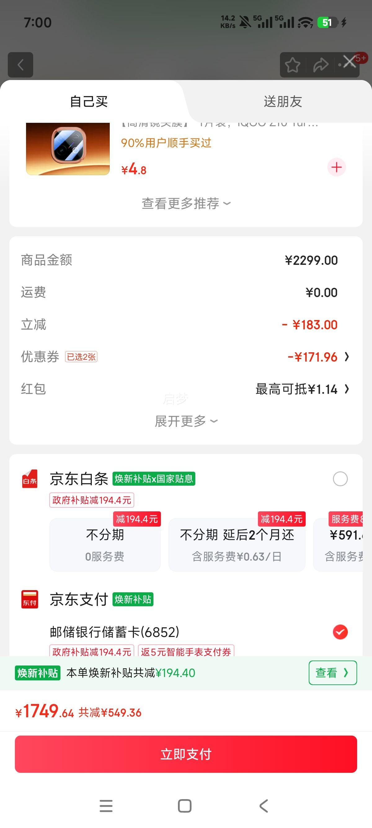 IQOO Z10 Turbo+ ֻ ػ 12+256GŻ֤