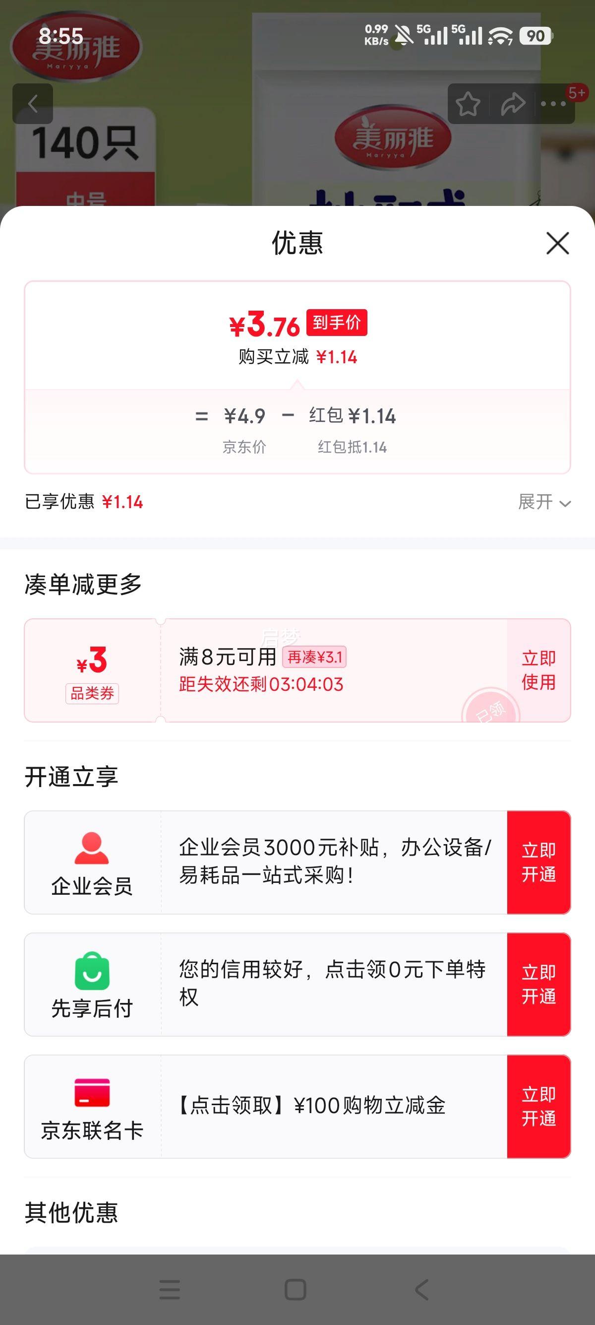 ųȡʽӺPEıʴװ䱣ϴװʳ΢䶳 ıʴ-к 140ֻŻ֤