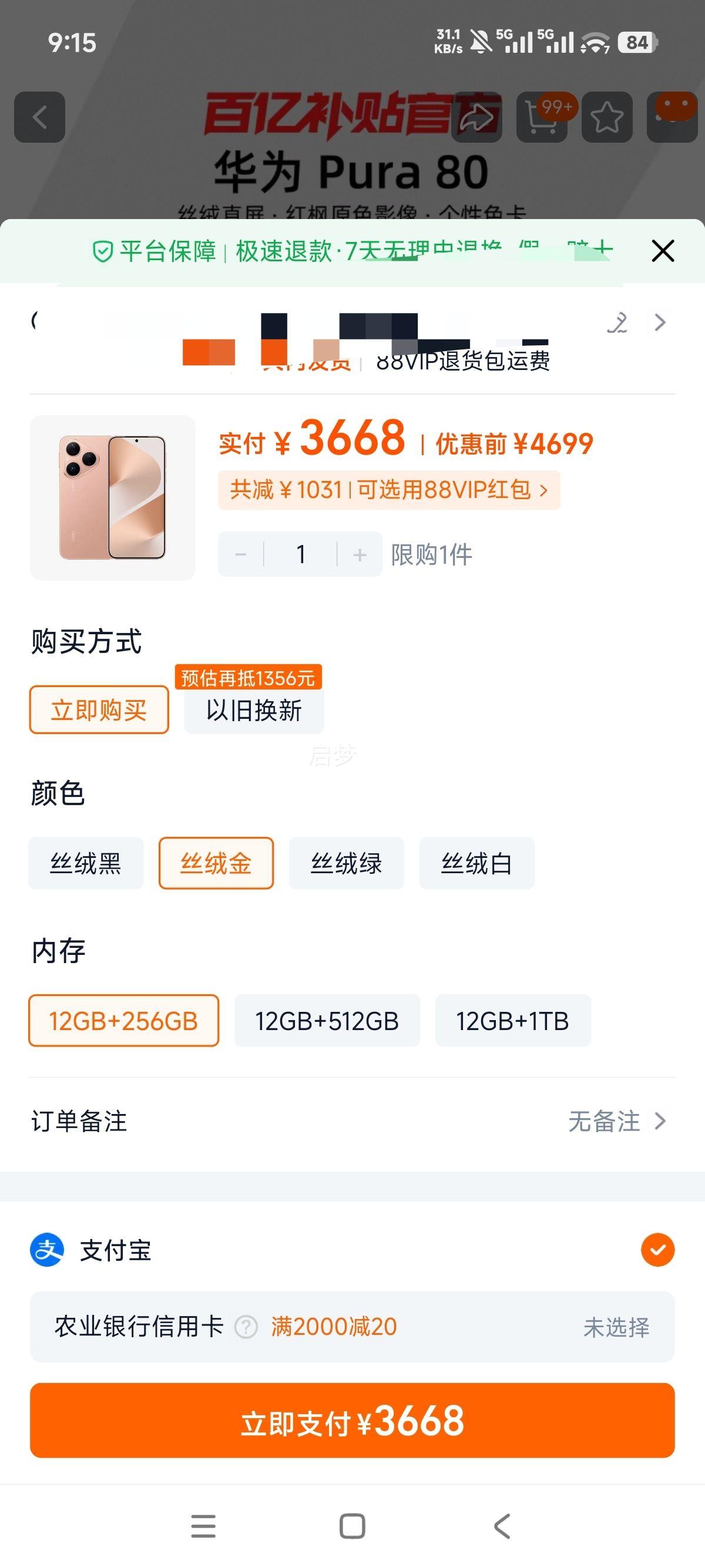 赱ǩռHuawei/Ϊ Pura 80˿ֱ ԭɫӰAIֻڲٷƷŻ֤