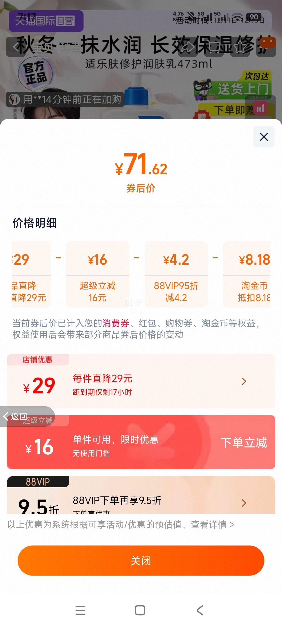 ַ CҺ˪  473ml ʪ޻Ż֤