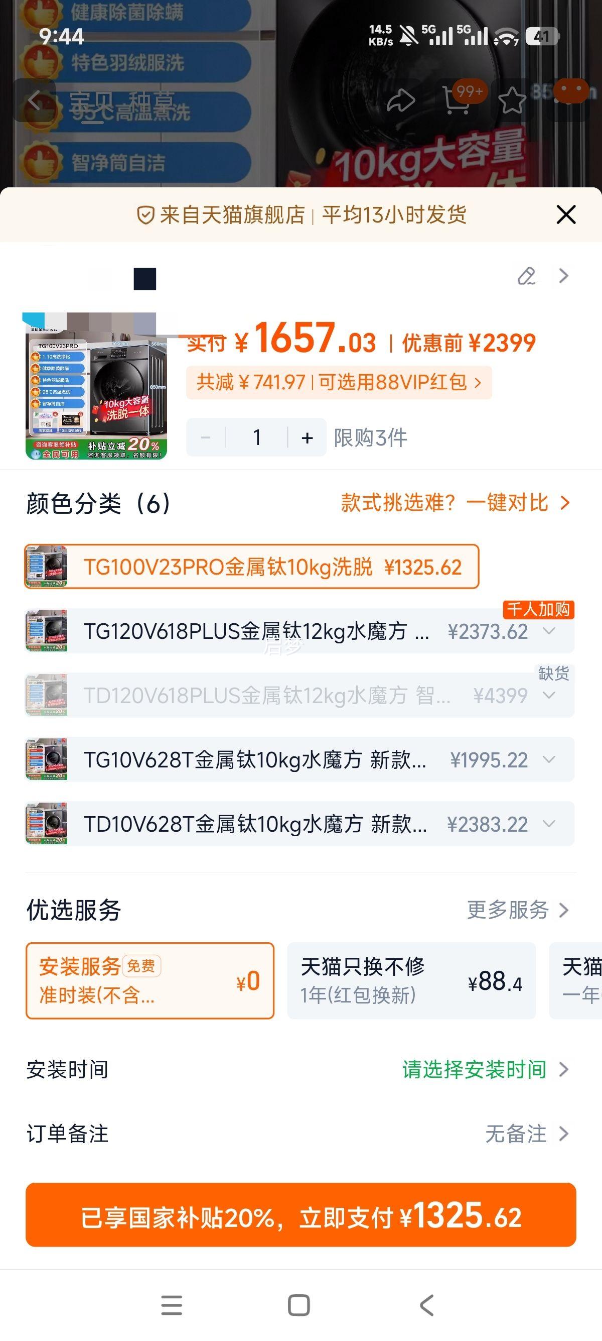 С TG100V23PRO ˮħͲϴ» 10kgϴһ Ż֤