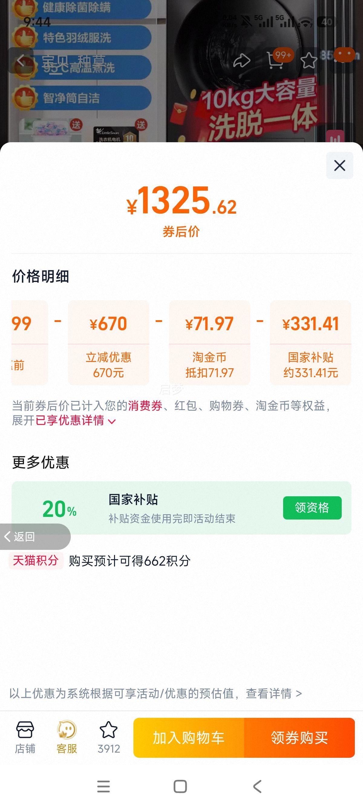 С TG100V23PRO ˮħͲϴ» 10kgϴһ Ż֤