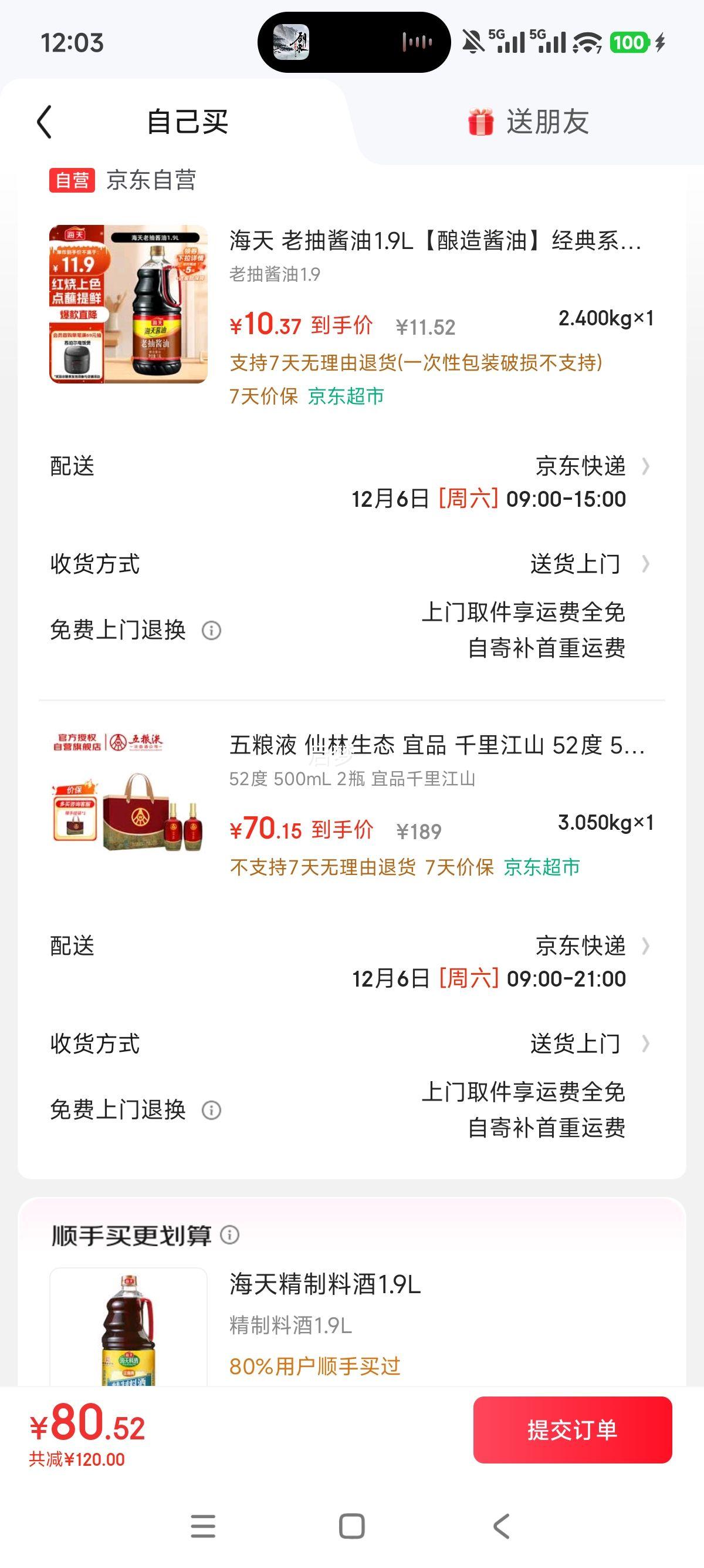 Һ Ʒǧｭɽ 52ŨͰ׾ 500ml*2ƿŻ֤