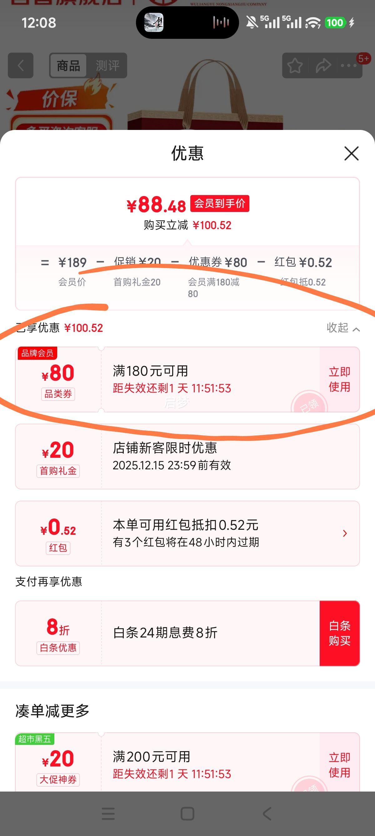 Һ Ʒǧｭɽ 52ŨͰ׾ 500ml*2ƿŻ֤