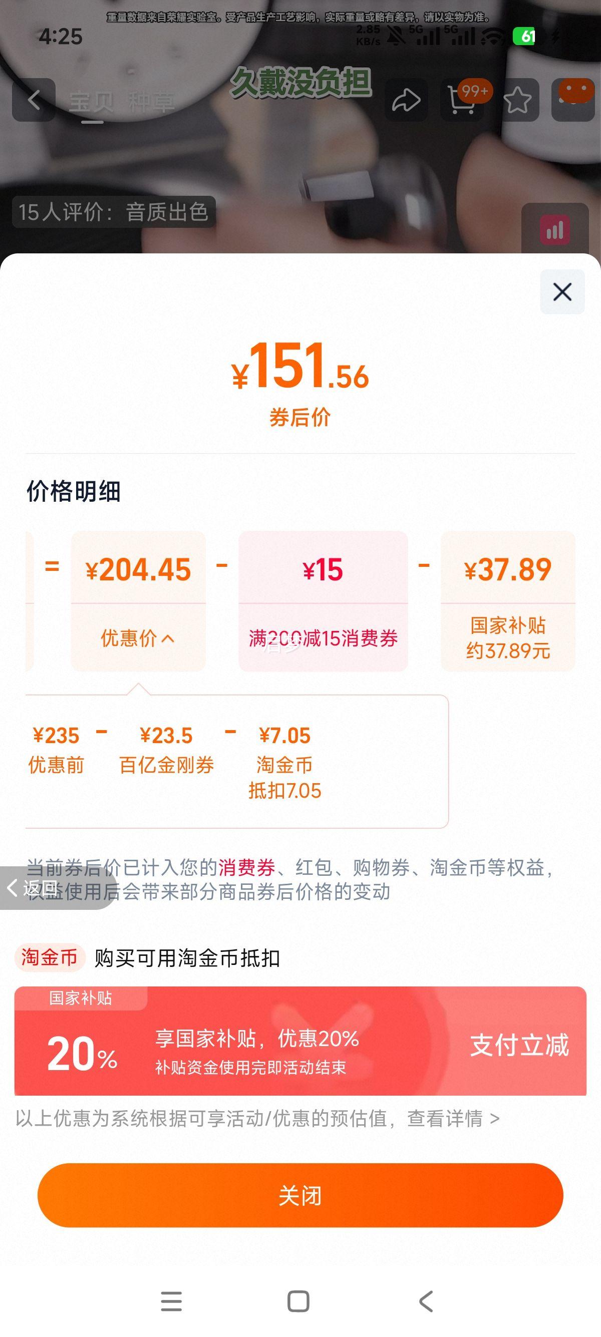 ҫ Earbuds 4i  ͨ Ż֤